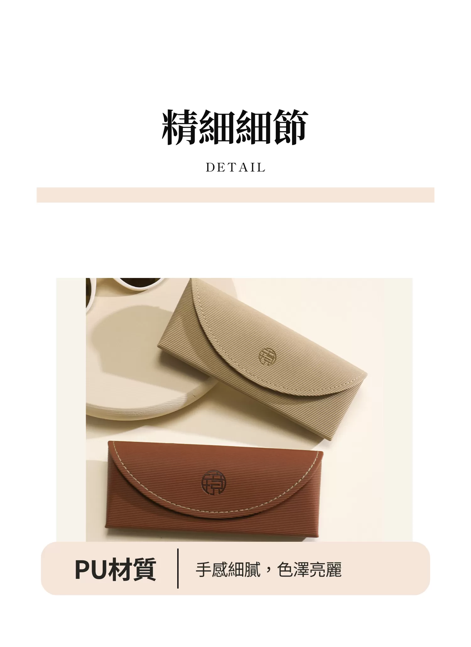【客製禮贈品】高顏值清新條紋眼鏡盒,實際價格以報價為主,U61390008,【客製禮贈品】高顏值清新條紋眼鏡盒,商品規格,客製禮贈品專區