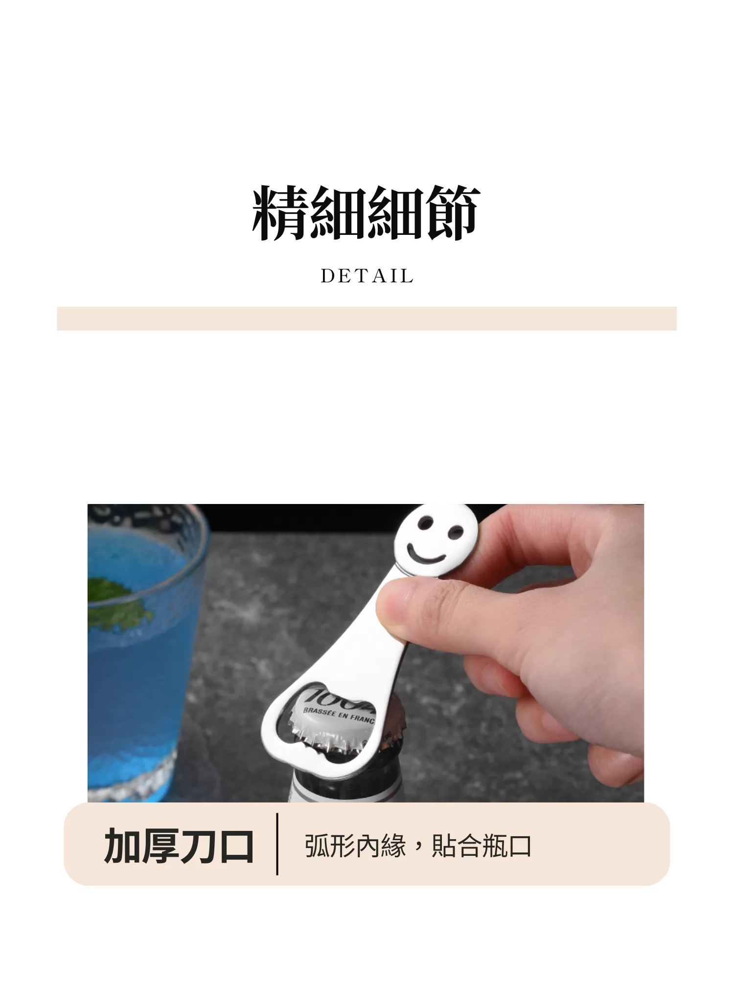 【客製禮贈品】簡約笑臉不鏽鋼開瓶器,實際價格以報價為主,U61470007,【客製禮贈品】簡約笑臉不鏽鋼開瓶器,商品規格,客製禮贈品專區