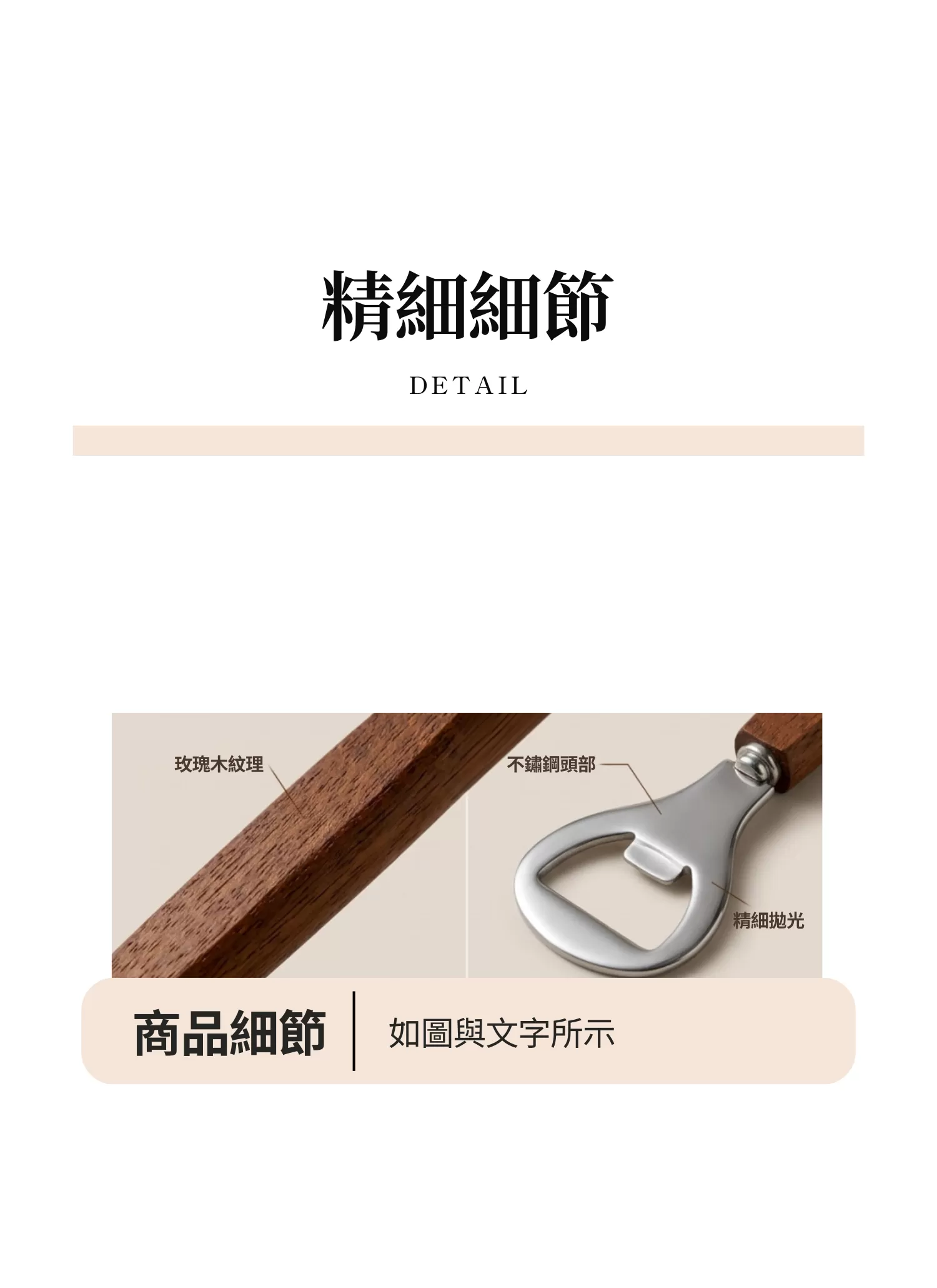 【客製禮贈品】日式手柄不鏽鋼開瓶器,實際價格以報價為主,U61470009,【客製禮贈品】日式手柄不鏽鋼開瓶器,商品規格,客製禮贈品專區