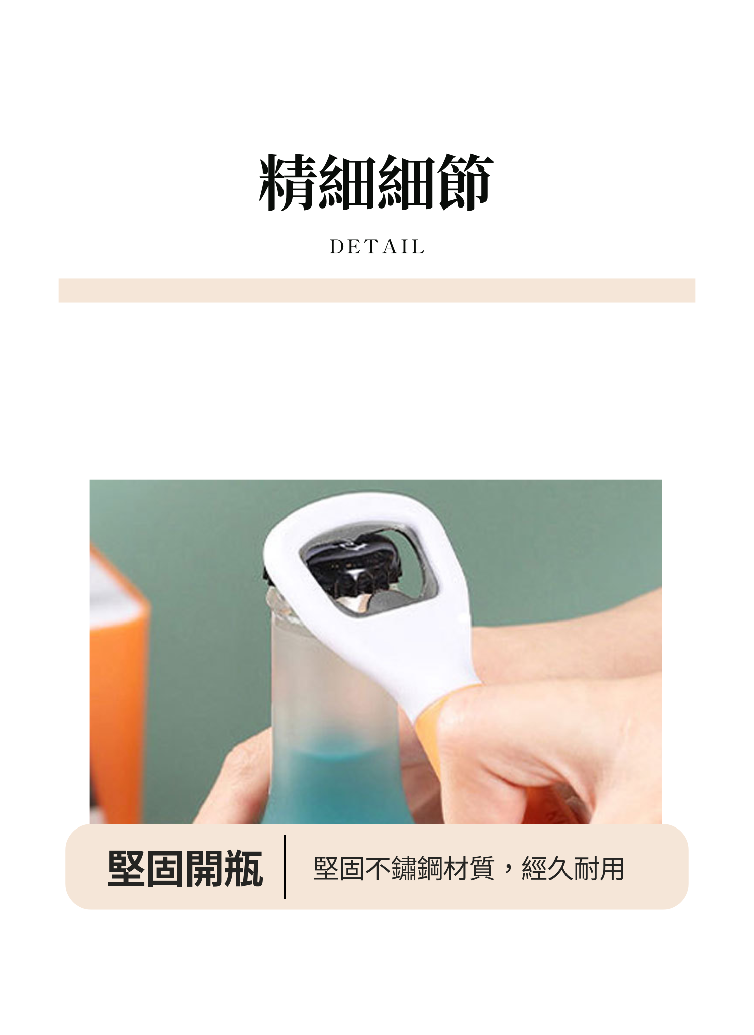 【客製禮贈品】便攜不鏽鋼簡約開瓶器,實際價格以報價為主,U61490003,【客製禮贈品】便攜不鏽鋼簡約開瓶器,商品規格,客製禮贈品專區