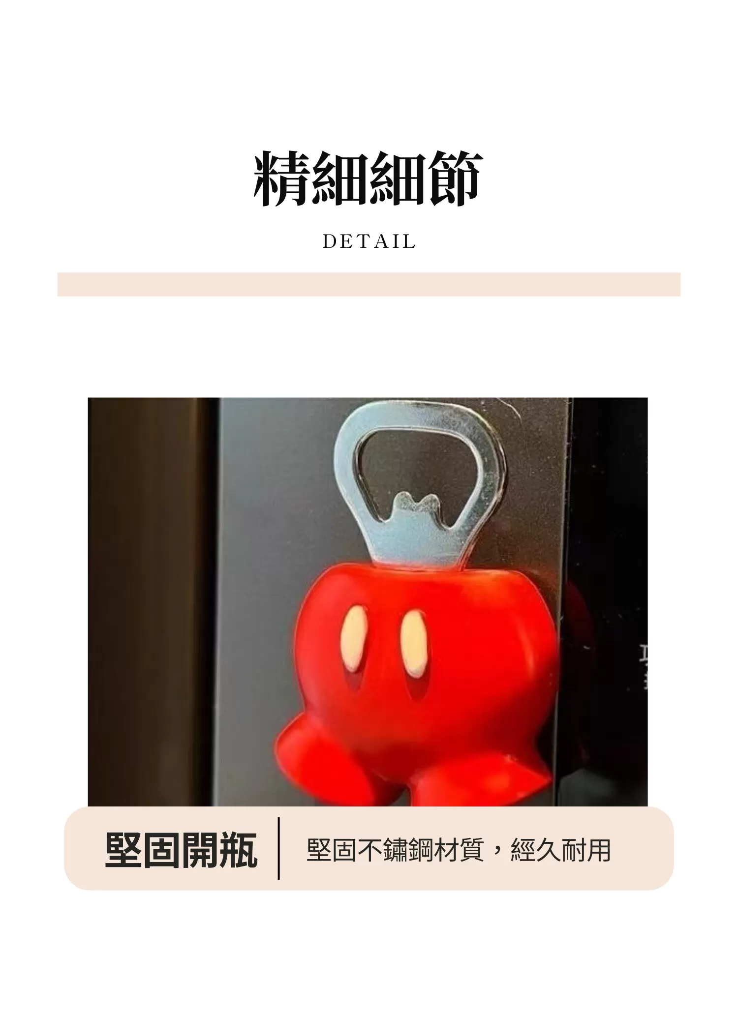 【客製禮贈品】米奇造型冰箱貼開瓶器,實際價格以報價為主,U61490004,【客製禮贈品】米奇造型冰箱貼開瓶器,商品規格,客製禮贈品專區