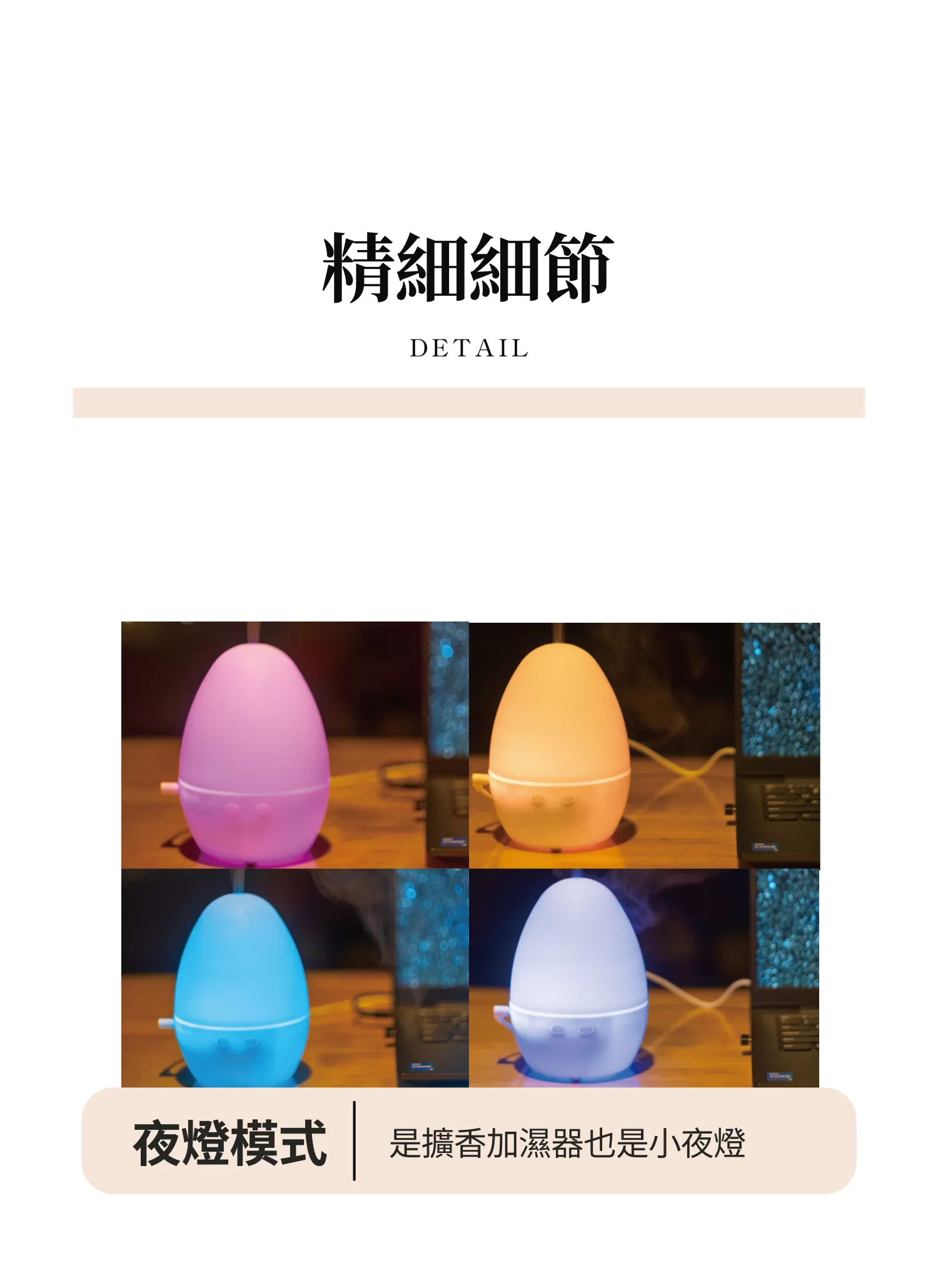 【客製禮贈品】蛋型迷你香氛加濕器,實際價格以報價為主,U61610001,【客製禮贈品】蛋型迷你香氛加濕器,商品規格,客製禮贈品專區