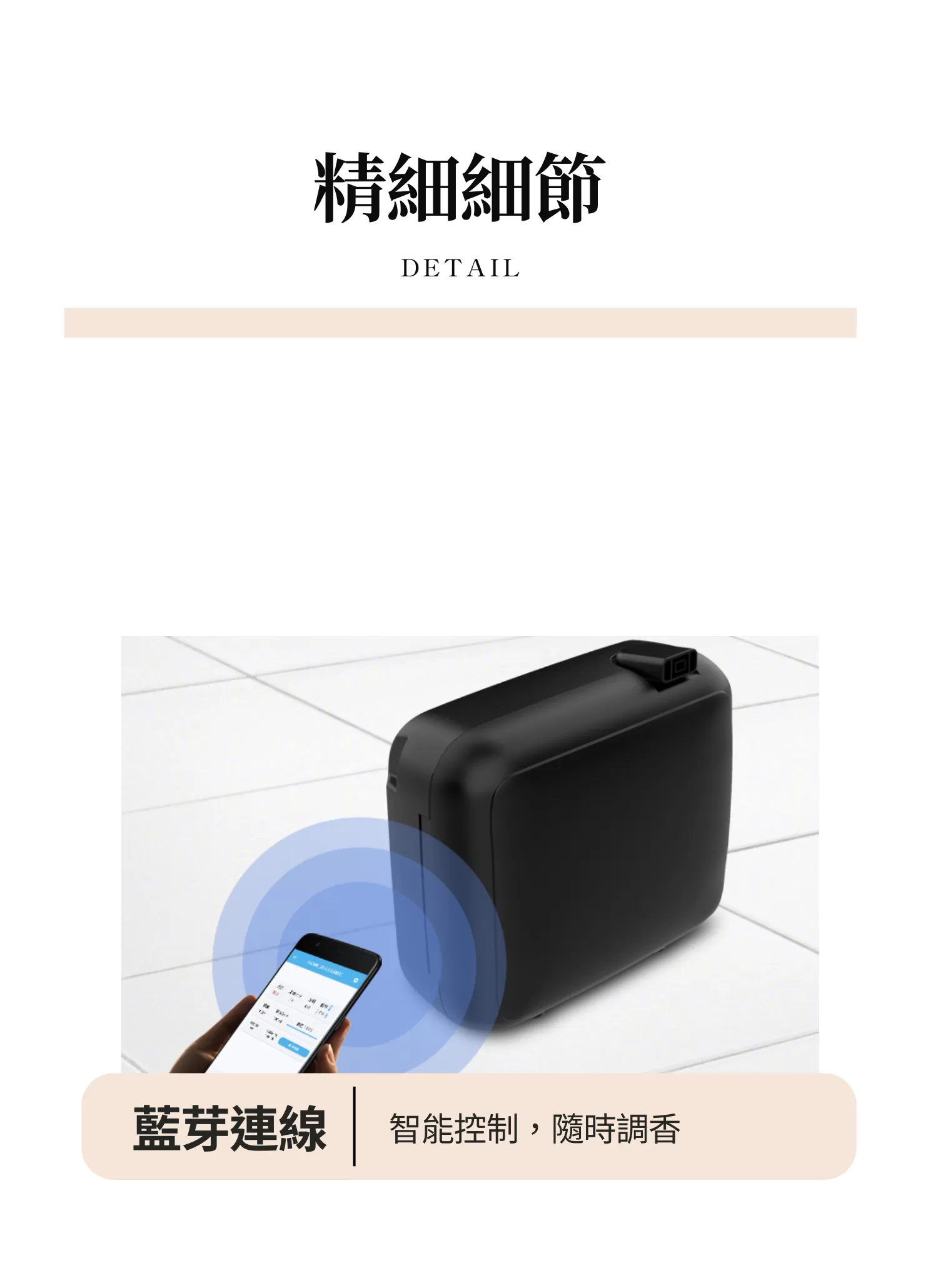 【客製禮贈品】簡約智能香氛擴香機,實際價格以報價為主,U61610005,【客製禮贈品】簡約智能香氛擴香機,商品規格,客製禮贈品專區