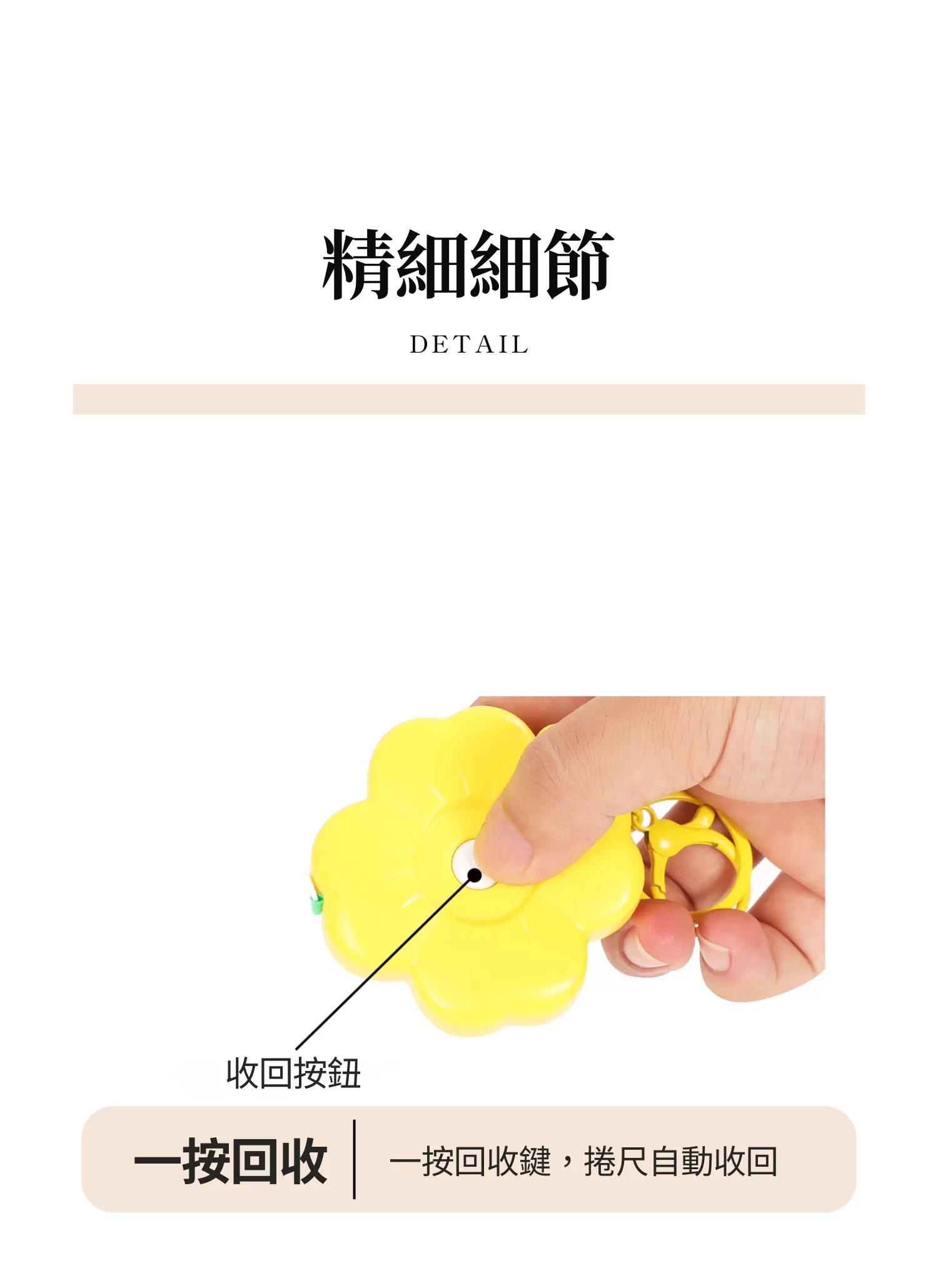 【客製禮贈品】花朵造型捲尺,實際價格以報價為主,U61730004,【客製禮贈品】花朵造型捲尺,商品規格,客製禮贈品專區