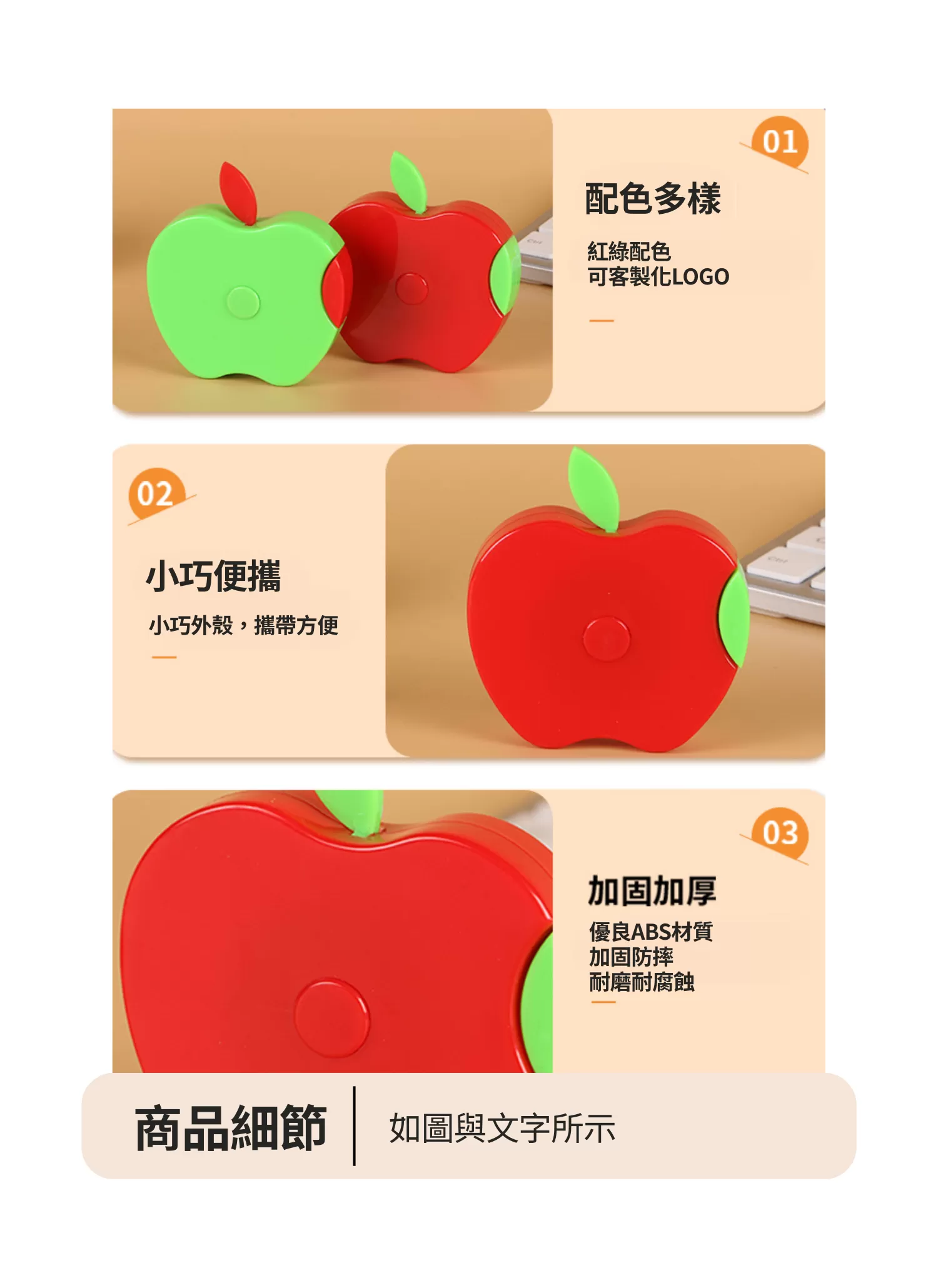 【客製禮贈品】蘋果造型捲尺,實際價格以報價為主,U61730005,【客製禮贈品】蘋果造型捲尺,商品規格,客製禮贈品專區