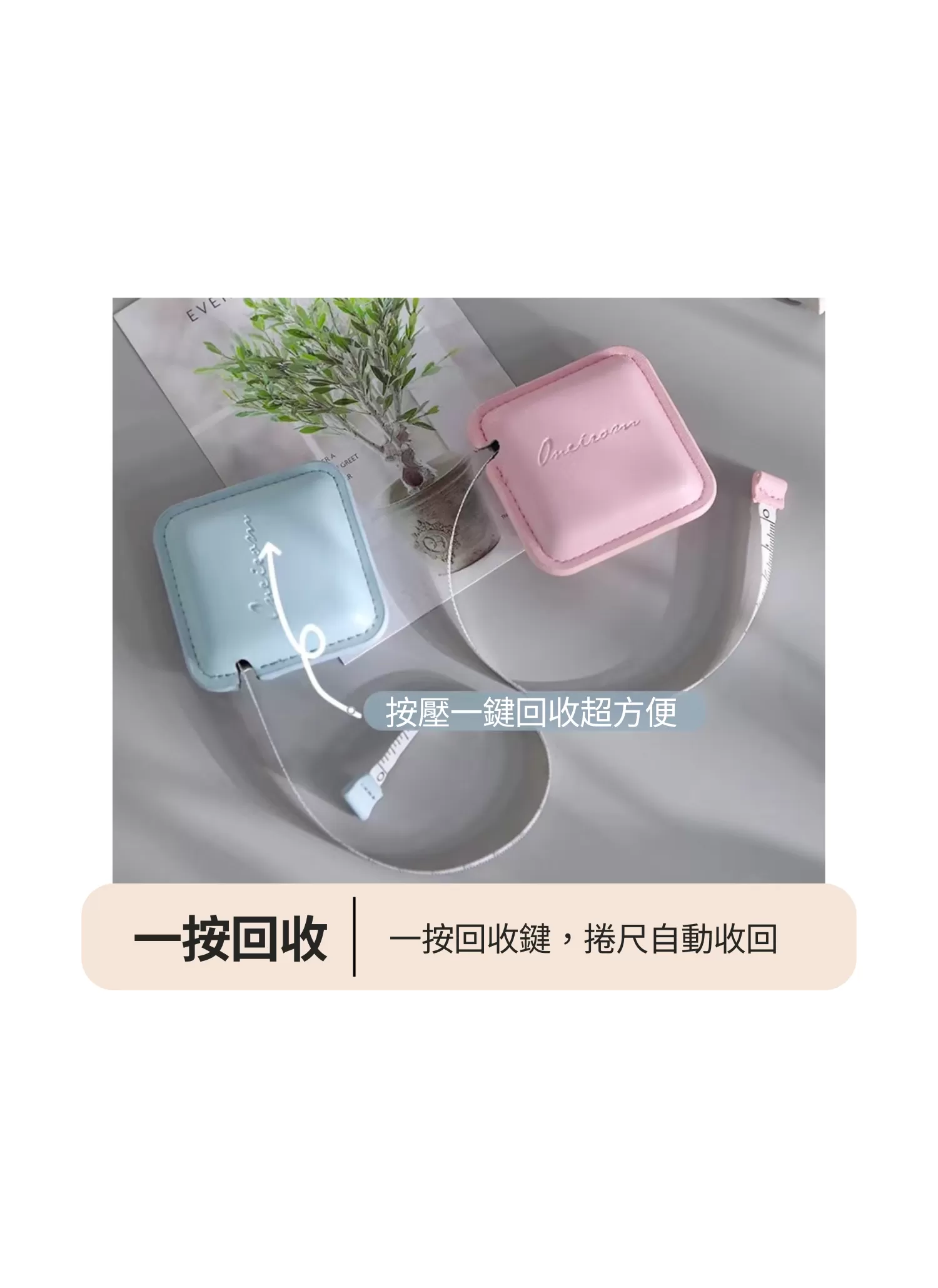 【客製禮贈品】方形皮革捲尺,實際價格以報價為主,U61740001,【客製禮贈品】方形皮革捲尺,商品規格,客製禮贈品專區
