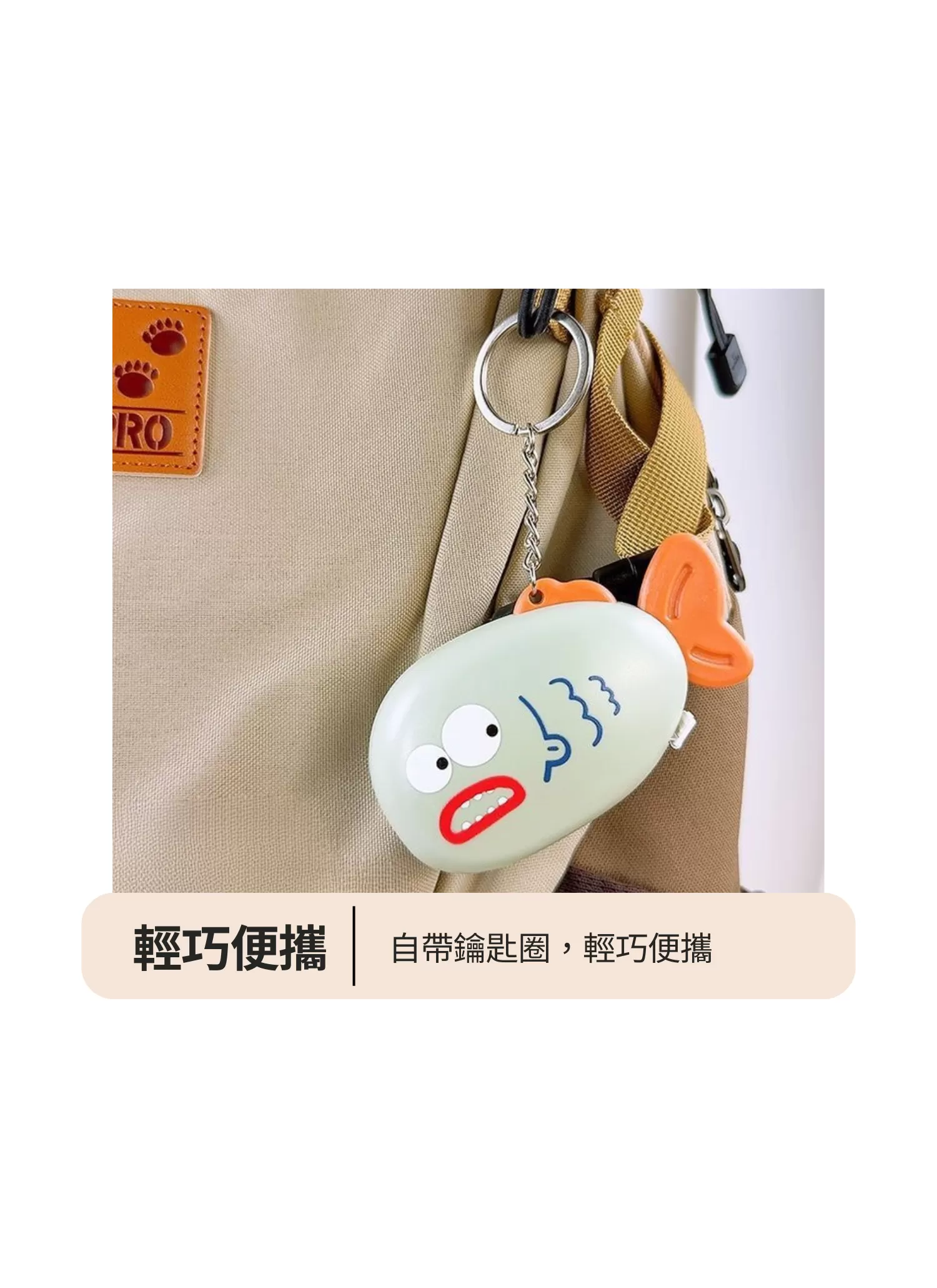【客製禮贈品】小魚造型捲尺,實際價格以報價為主,U61740002,【客製禮贈品】小魚造型捲尺,商品規格,客製禮贈品專區