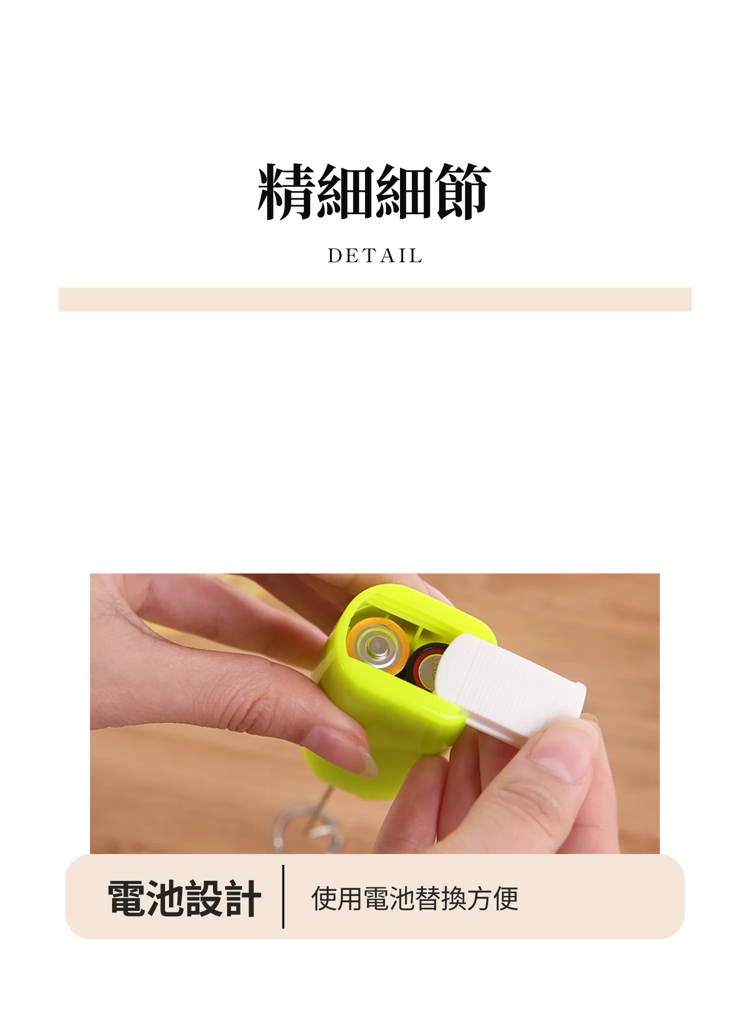 【客製禮贈品】迷你不鏽鋼電動咖啡攪拌器,實際價格以報價為主,U61770004,【客製禮贈品】迷你不鏽鋼電動咖啡攪拌器,商品規格,客製禮贈品專區
