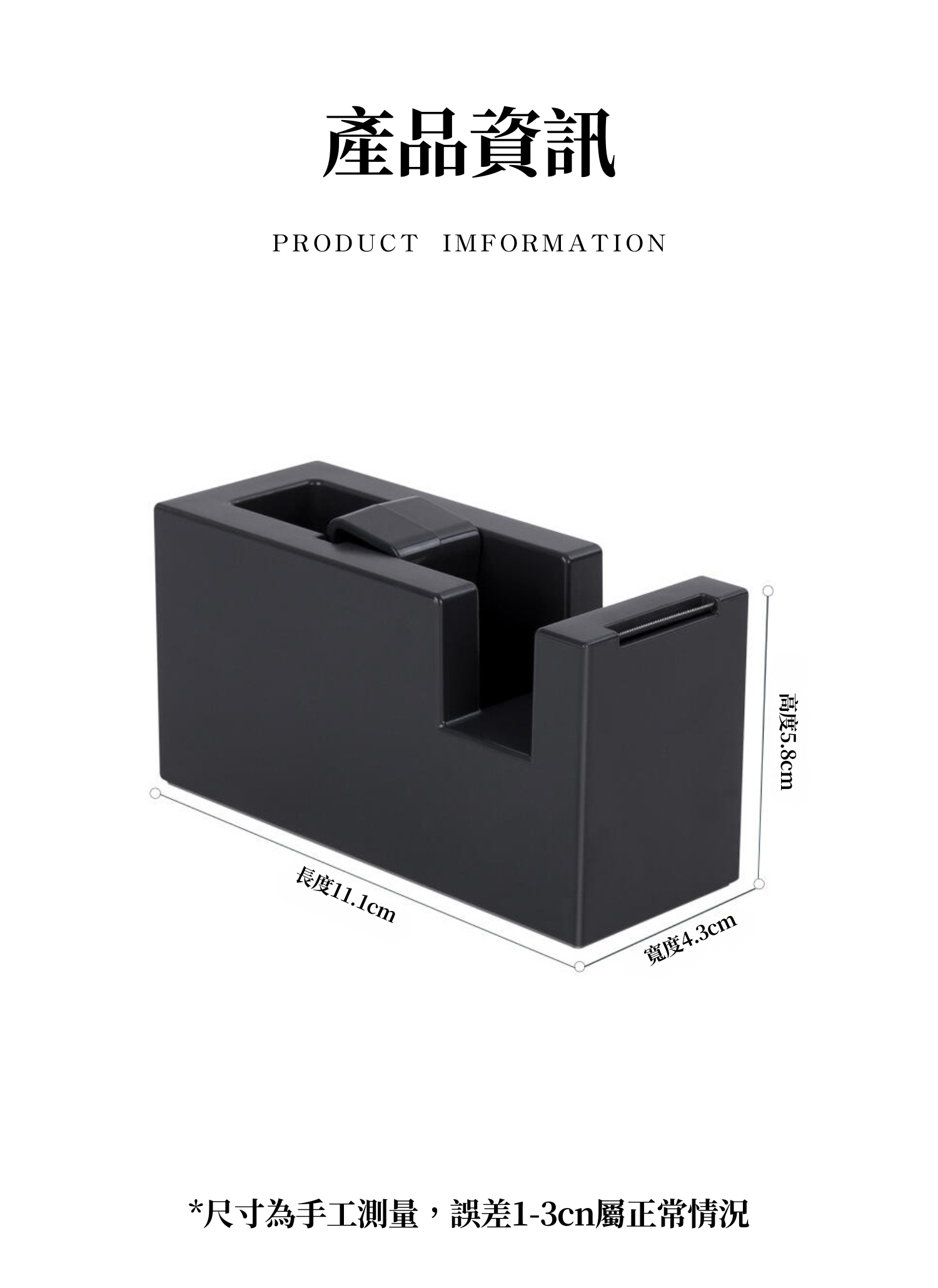 【客製禮贈品】高質感桌面膠帶台,實際價格以報價為主,U61790001,【客製禮贈品】高質感桌面膠帶台,商品規格,客製禮贈品專區