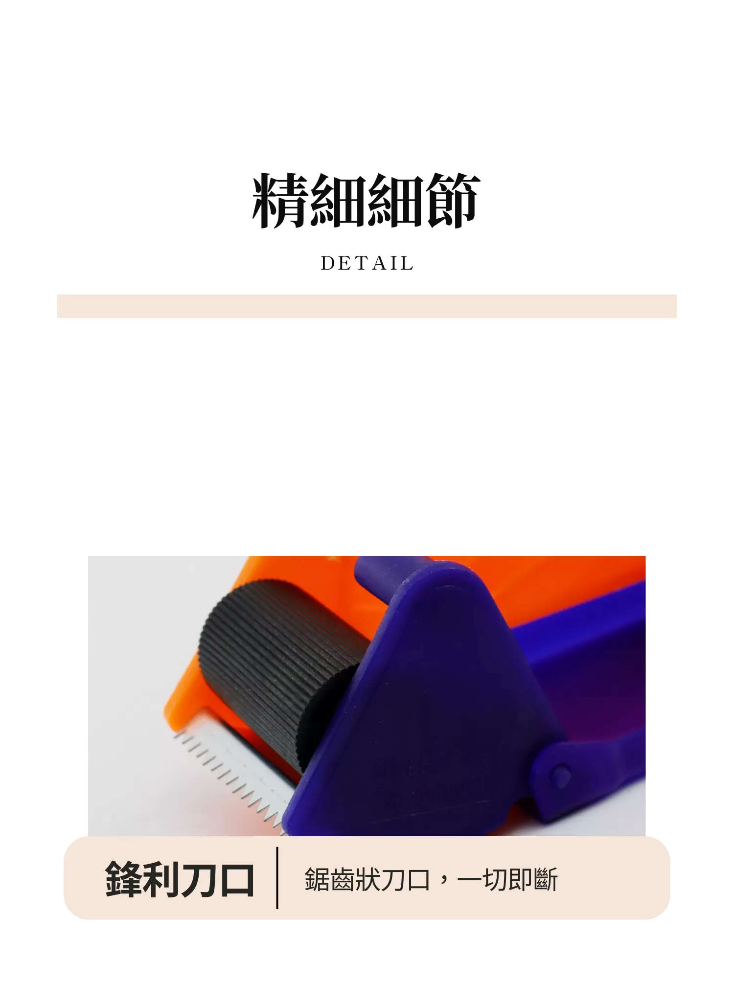 【客製禮贈品】跳色膠帶切割器,實際價格以報價為主,U61810002,【客製禮贈品】跳色膠帶切割器,商品規格,客製禮贈品專區