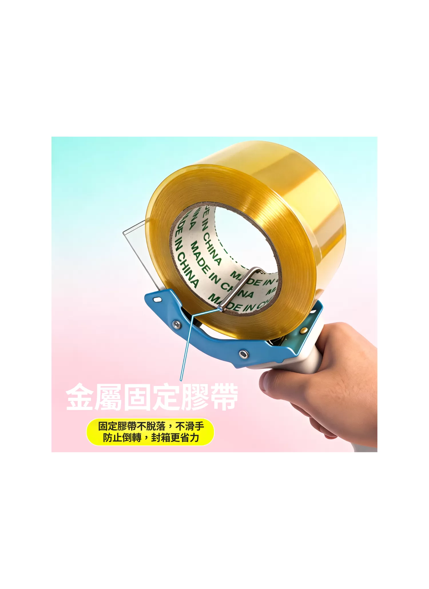 【客製禮贈品】手持式金屬膠帶切割器,實際價格以報價為主,U61810004,【客製禮贈品】手持式金屬膠帶切割器,商品規格,客製禮贈品專區