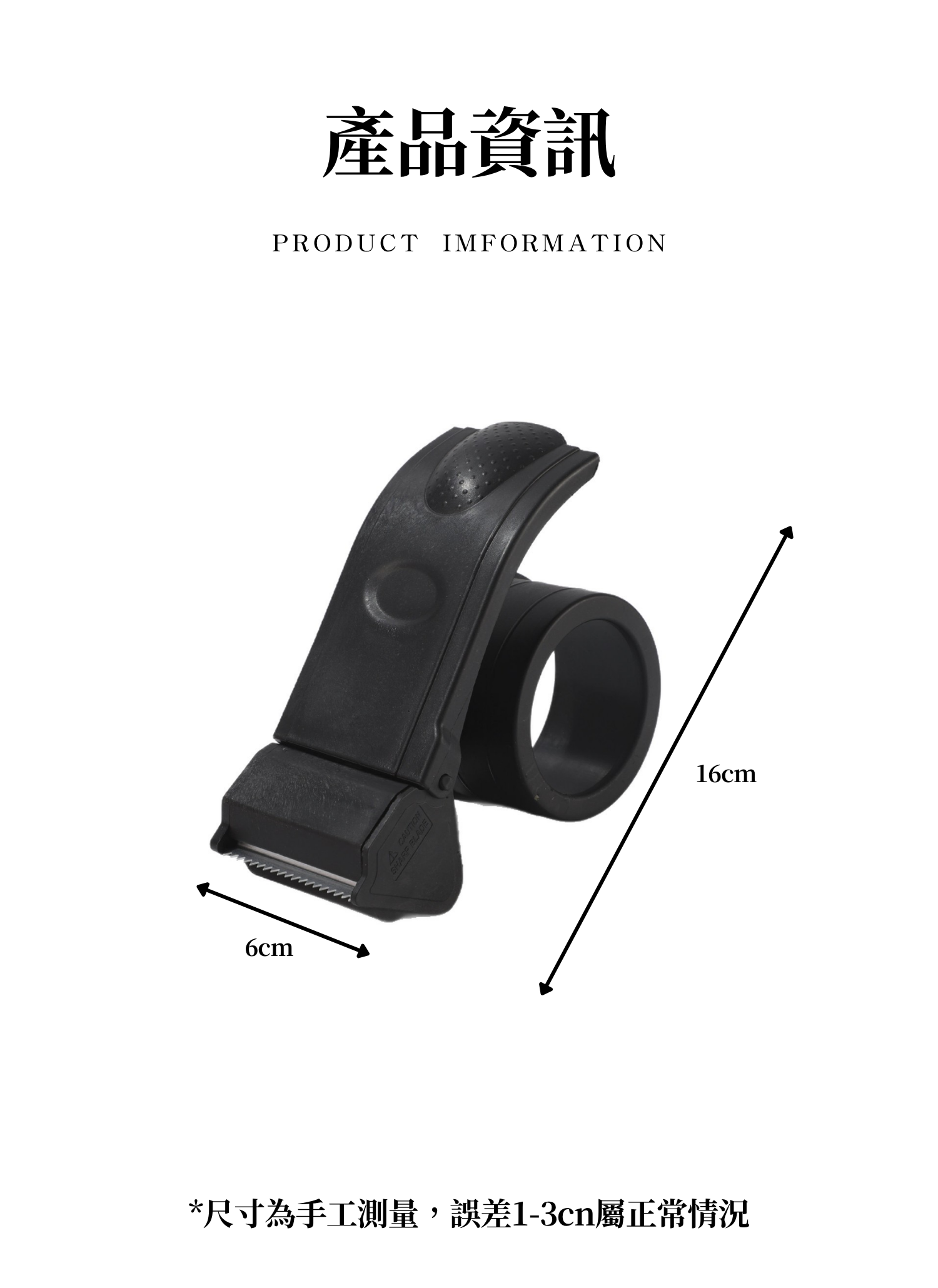 【客製禮贈品】暗黑質感膠帶切割器,實際價格以報價為主,U61810006,【客製禮贈品】暗黑質感膠帶切割器,商品規格,客製禮贈品專區