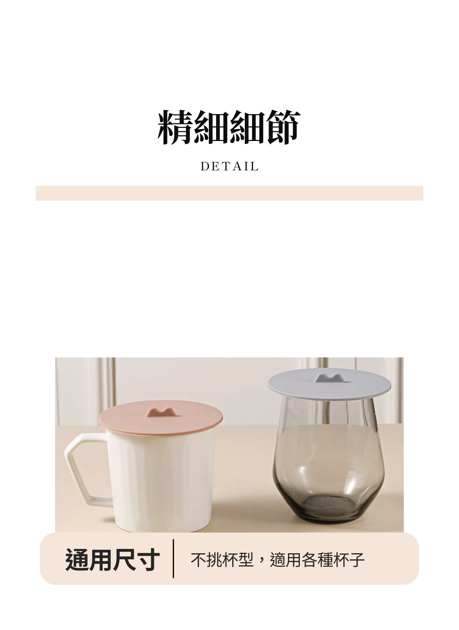 【客製禮贈品】家用矽膠防塵杯蓋,實際價格以報價為主,U62010004,【客製禮贈品】家用矽膠防塵杯蓋,商品規格,客製禮贈品專區