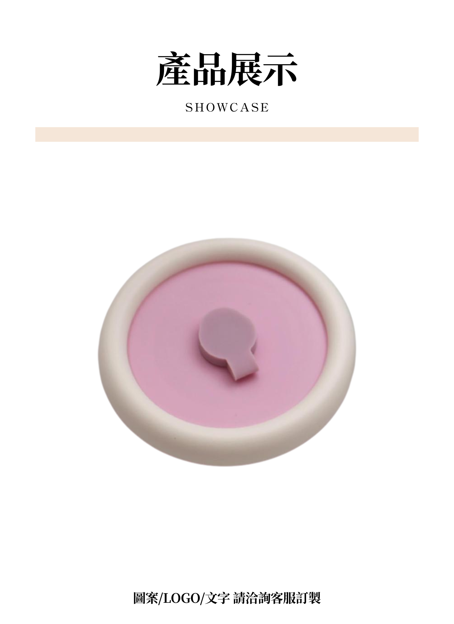 【客製禮贈品】跳色孔洞杯蓋,實際價格以報價為主,U62020004,【客製禮贈品】跳色孔洞杯蓋,商品規格,客製禮贈品專區
