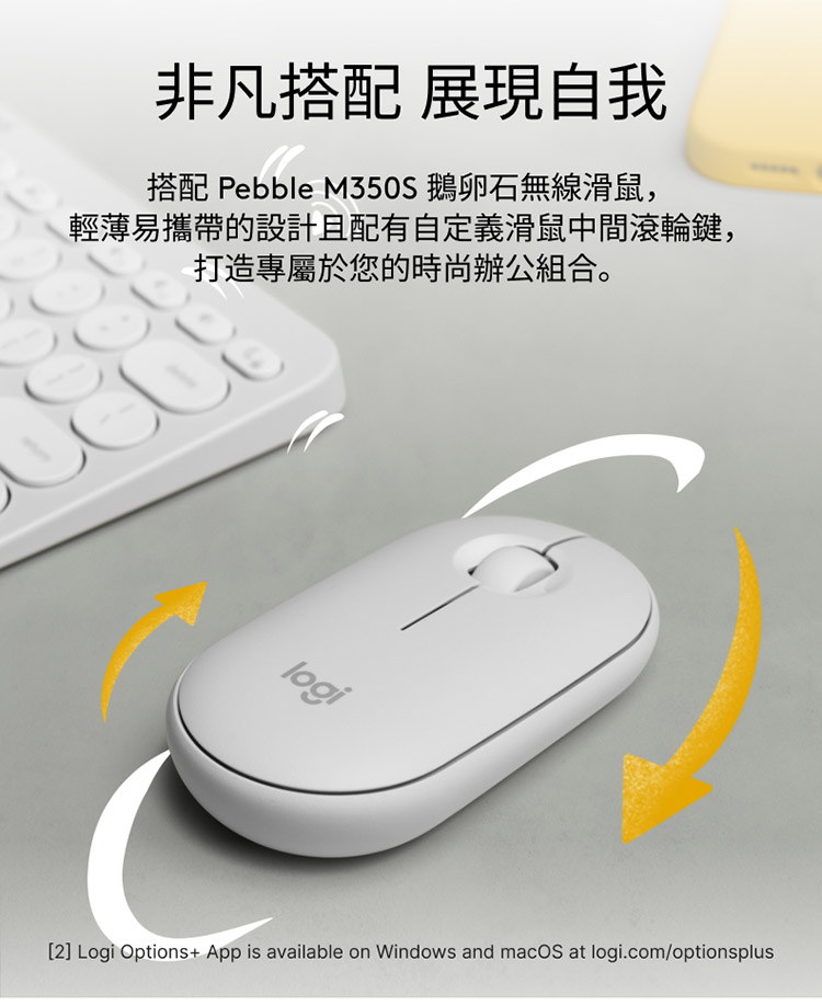 Logitech 羅技 Pebble Keys 2 K380s 跨平台藍牙鍵盤 - 珍珠白