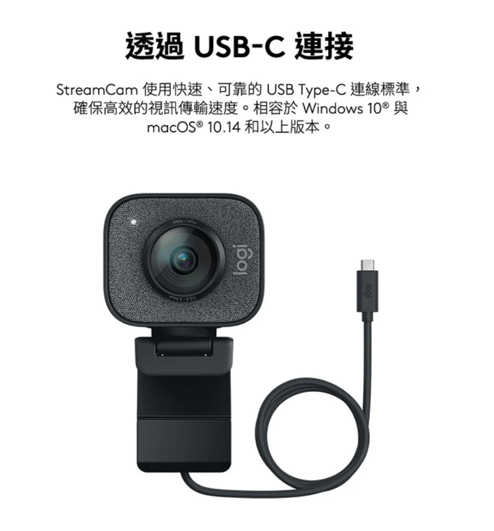 Logitech 羅技 StreamCam 直播攝影機 - 白