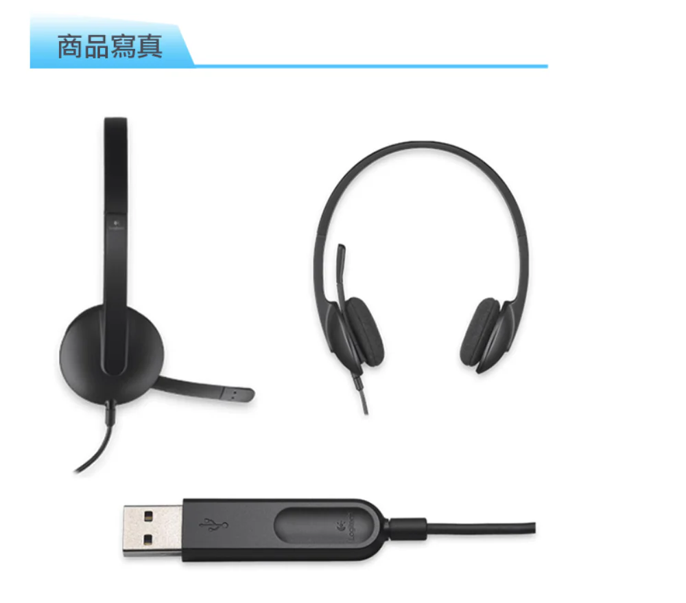 Logitech 羅技 H340 有線耳機麥克風 - 黑