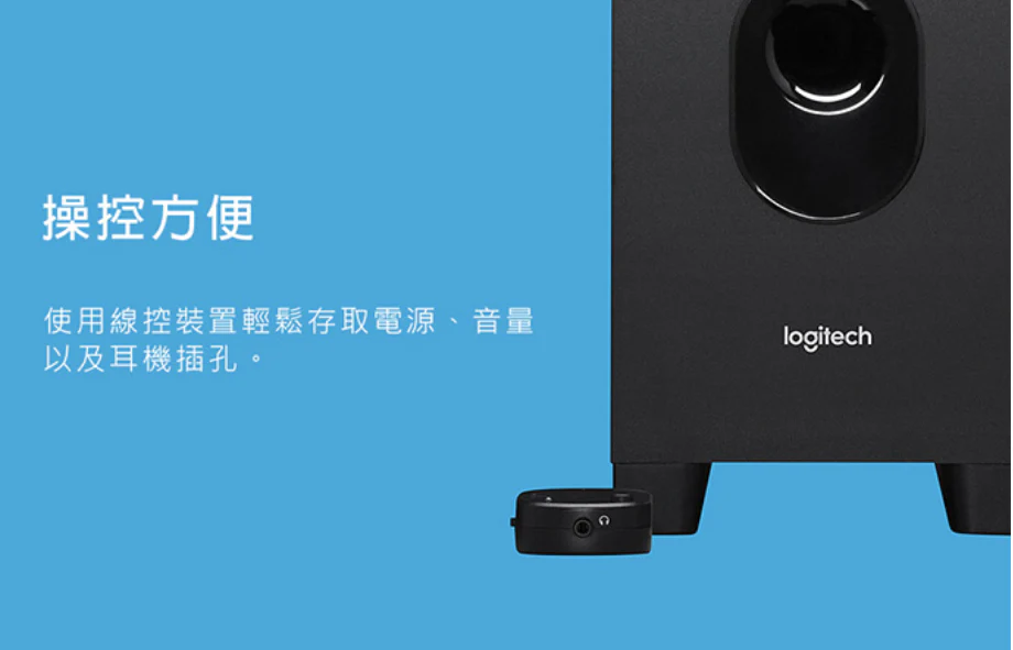 Logitech 羅技 Z200 2.0 音箱系統 - 黑