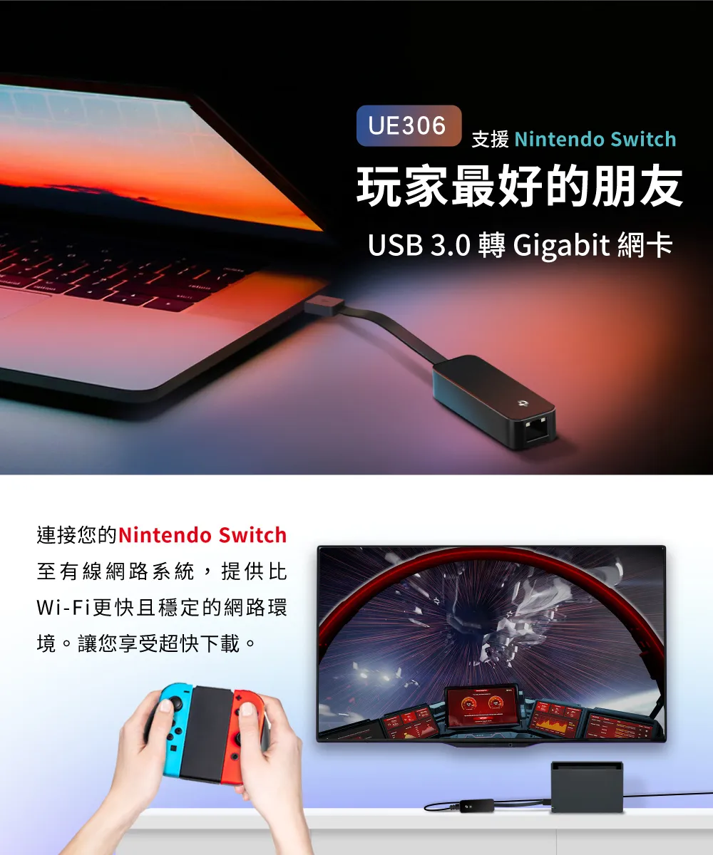 TP-Link UE306 USB 3.0 轉 Gigabit 網卡