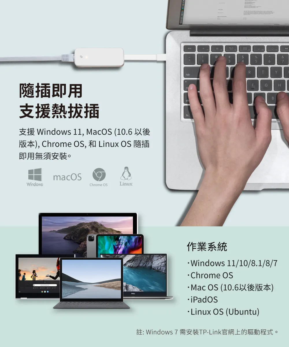 TP-Link UE300C USB Type-C Gigabit 網卡
