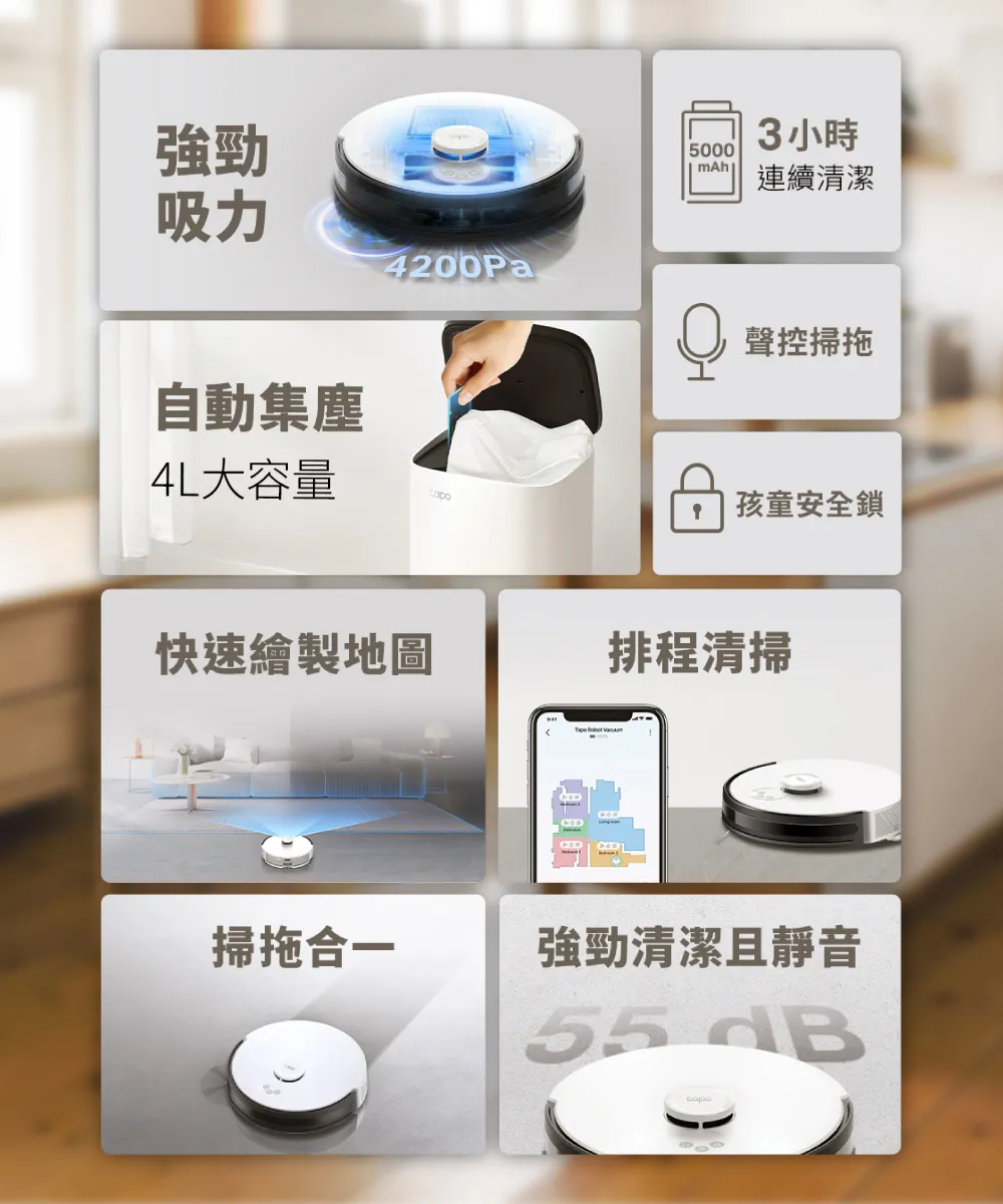 TP-Link Tapo RV30 Plus LiDAR自動集塵掃地機器人(掃拖二合一)