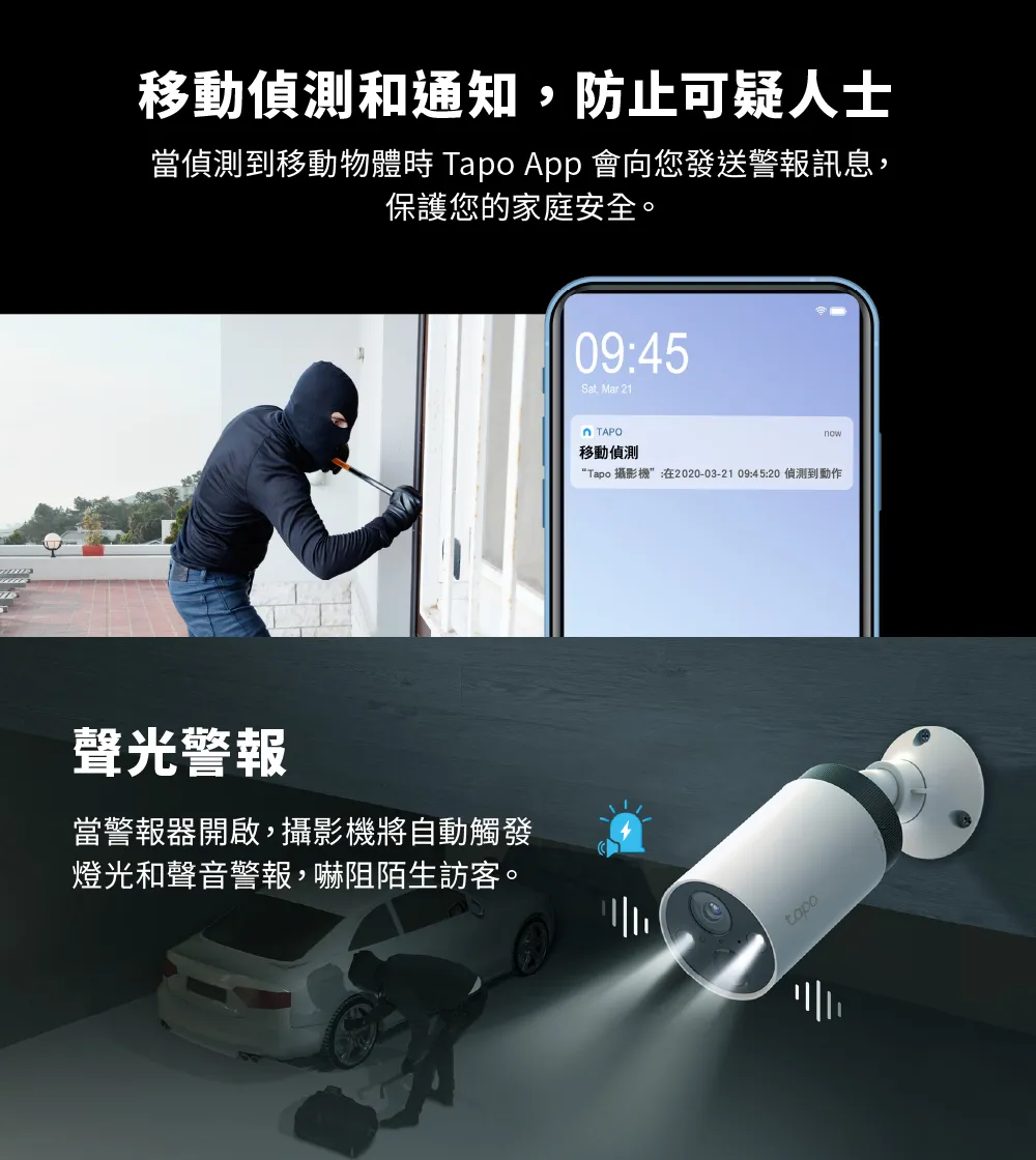 TP-Link Tapo C420S1 智慧無線監控系統．網路攝影機 (1入組)