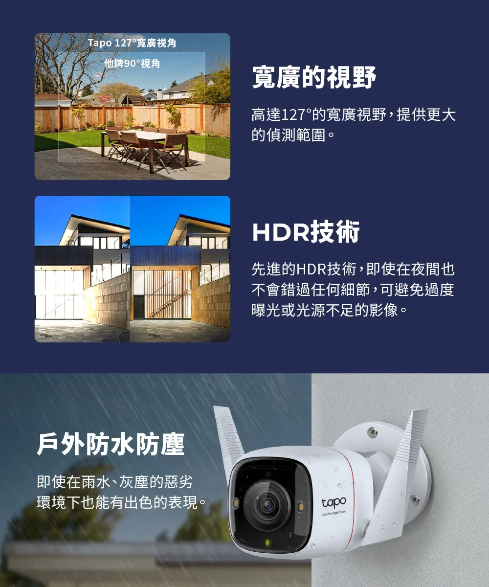 TP-Link Tapo C325WB 戶外安全防護 / Wi-Fi 網路攝影機