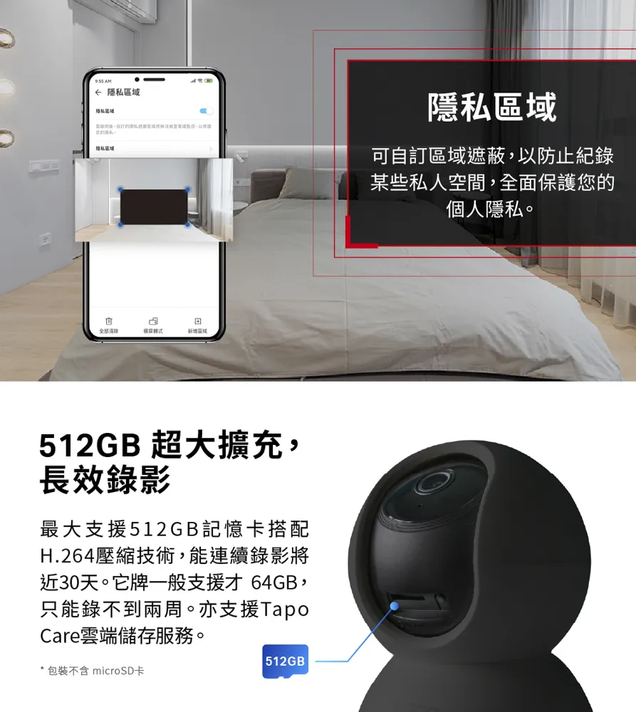 TP-Link Tapo C211 旋轉式 AI 家庭防護 / Wi-Fi 網路攝影機