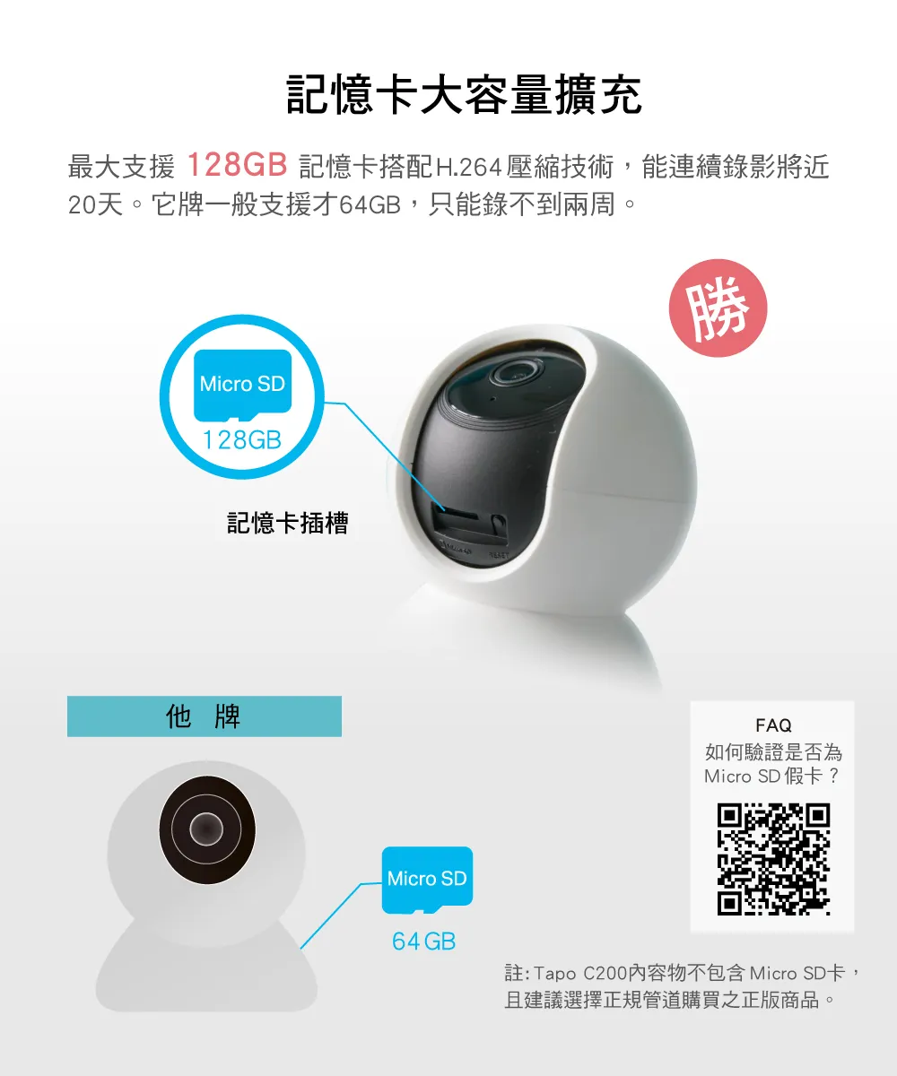 TP-Link Tapo C200 旋轉式家庭安全防護 / Wi-Fi 網路攝影機