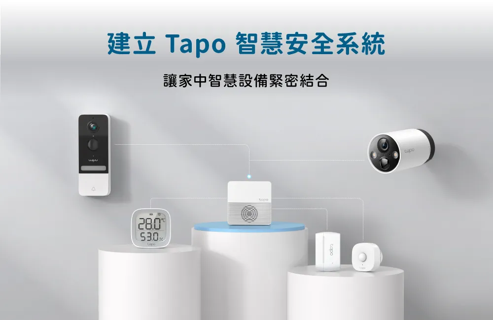 TP-Link Tapo H200 Tapo智慧網關