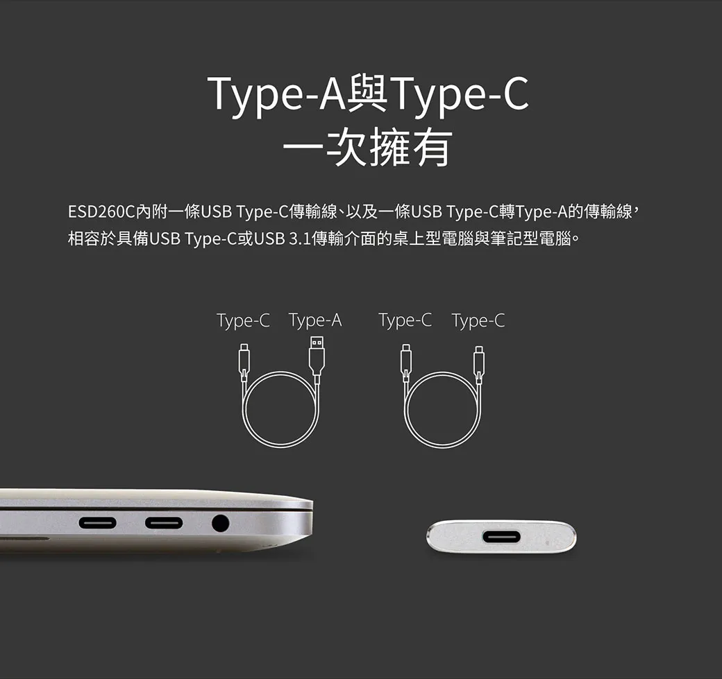 Transcend 創見 ESD260C 行動固態硬碟 1TB 晶燦銀