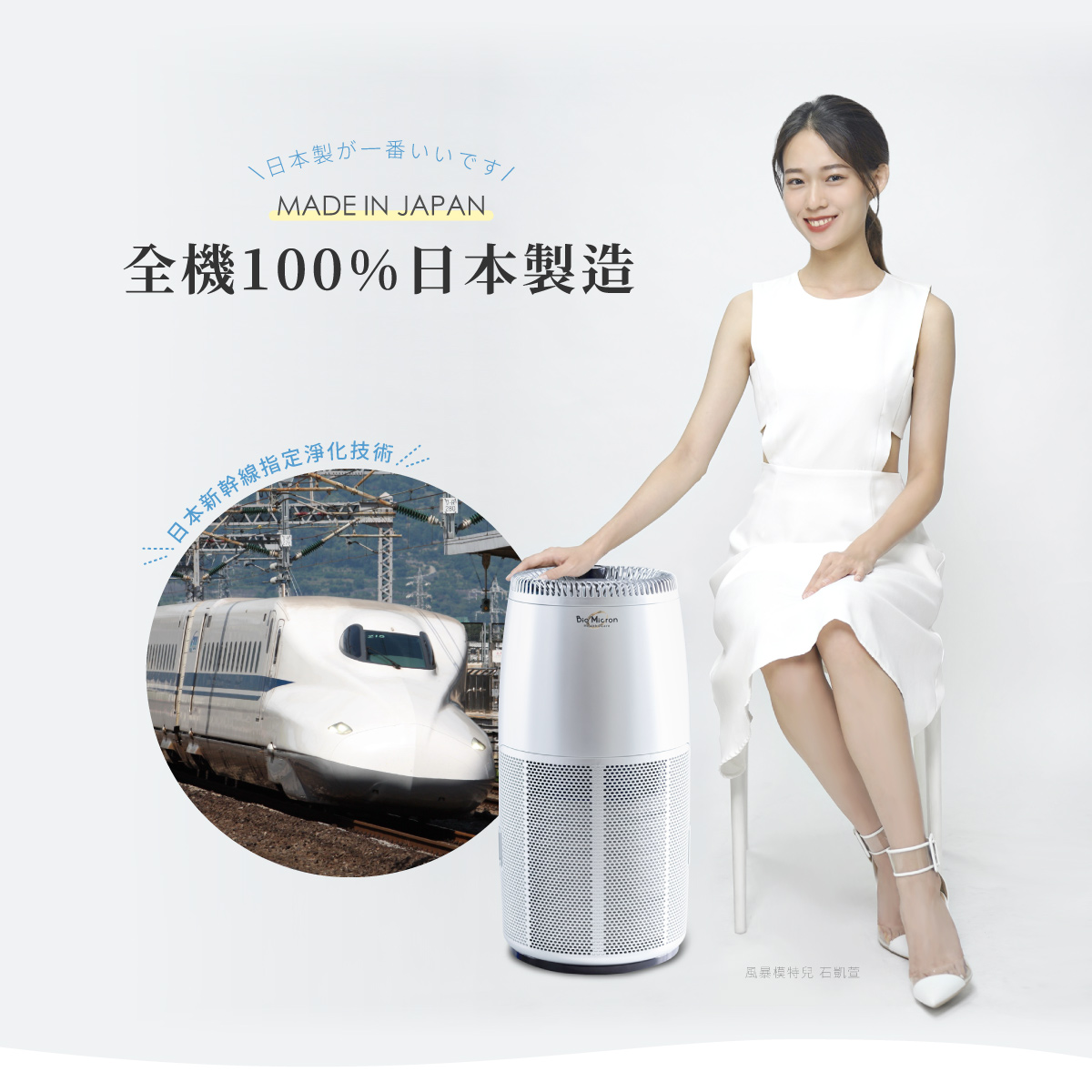 日本ANDES BioMicron Health Care 陶瓷健康負離子 空氣淨化機BMHC-S791AT(S)