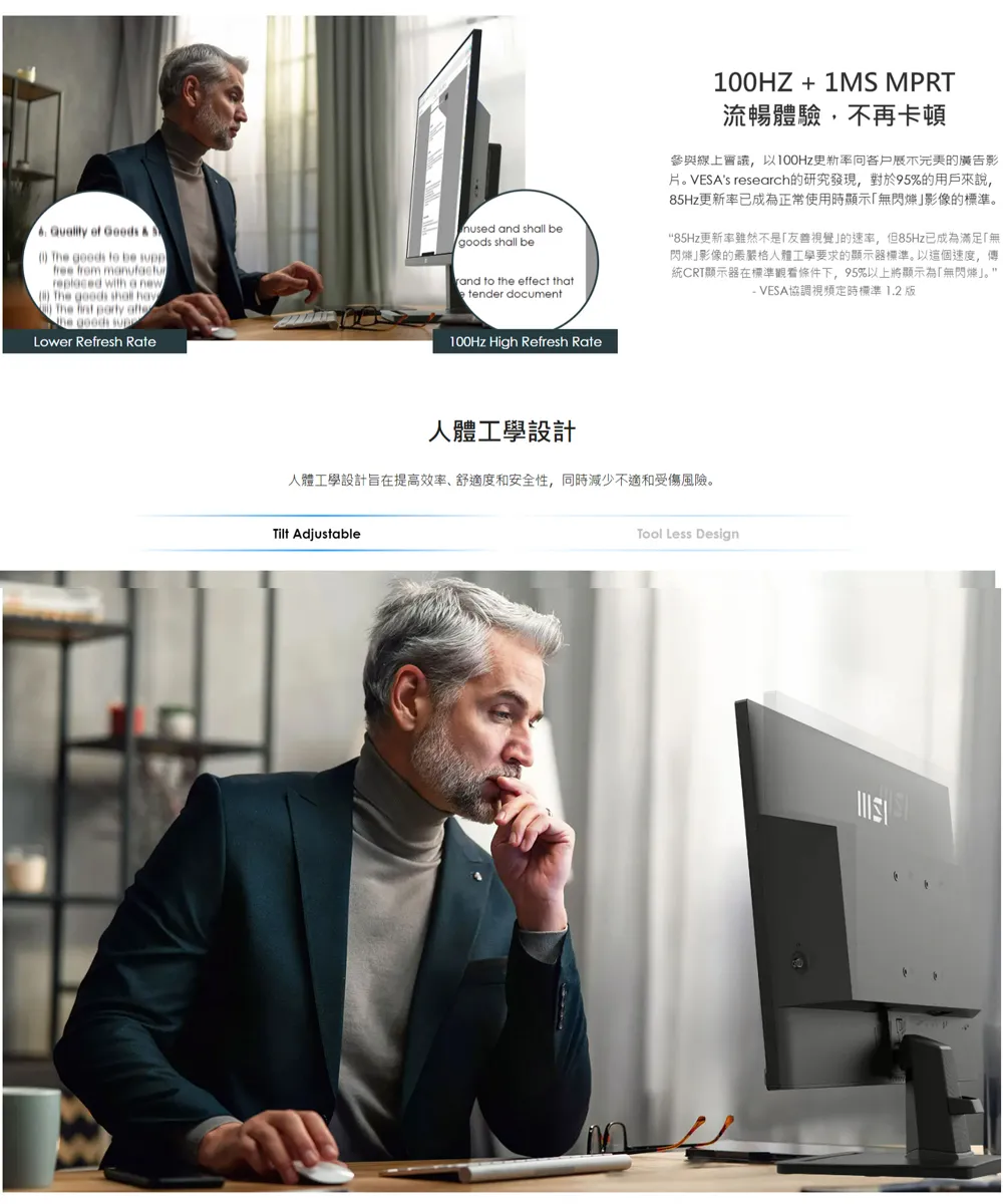 MSI 微星 PRO 美型專業顯示器 MP275Q