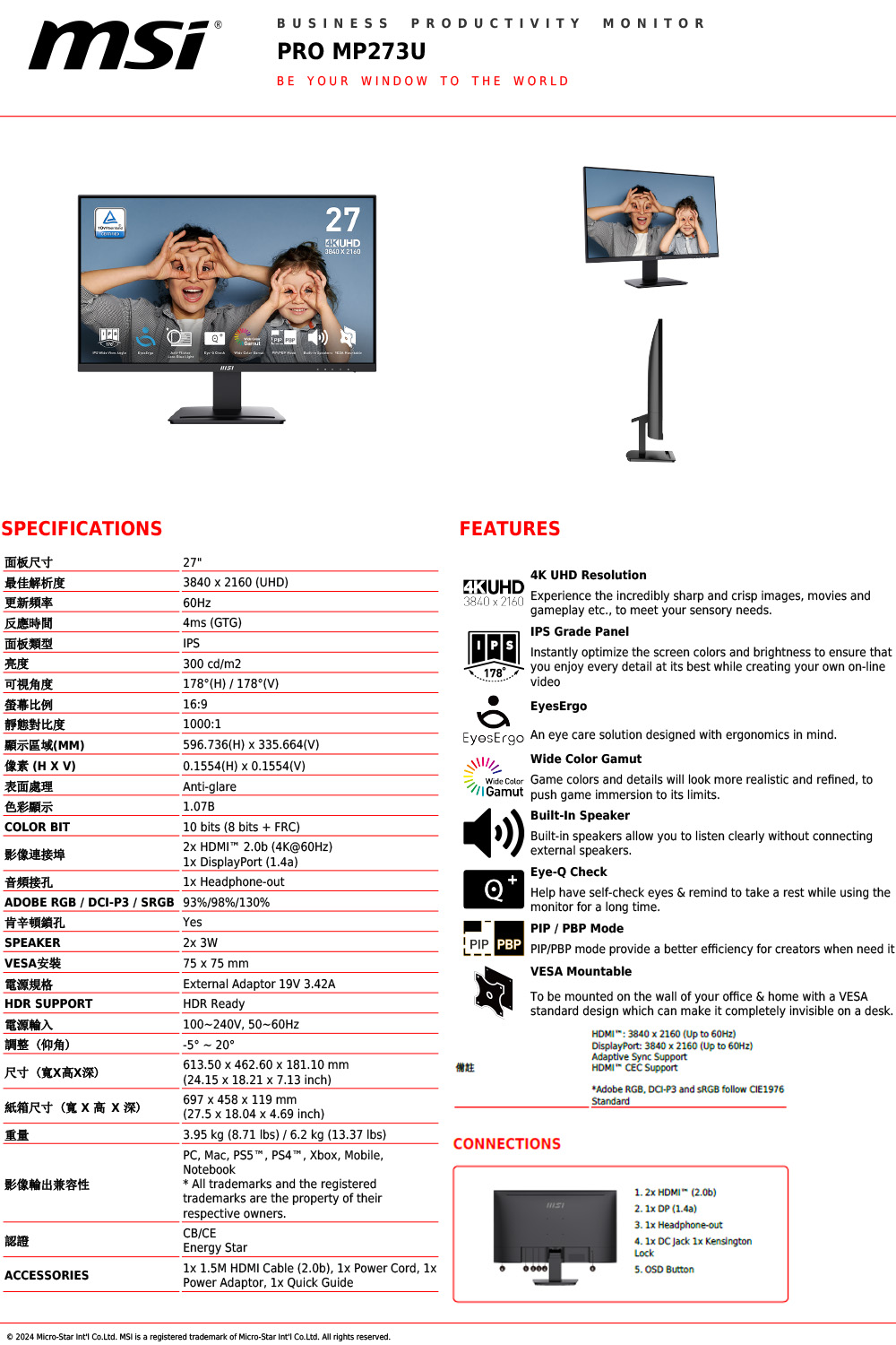 MSI 微星 PRO 商務護眼專業4K 60Hz顯示器 MP273U