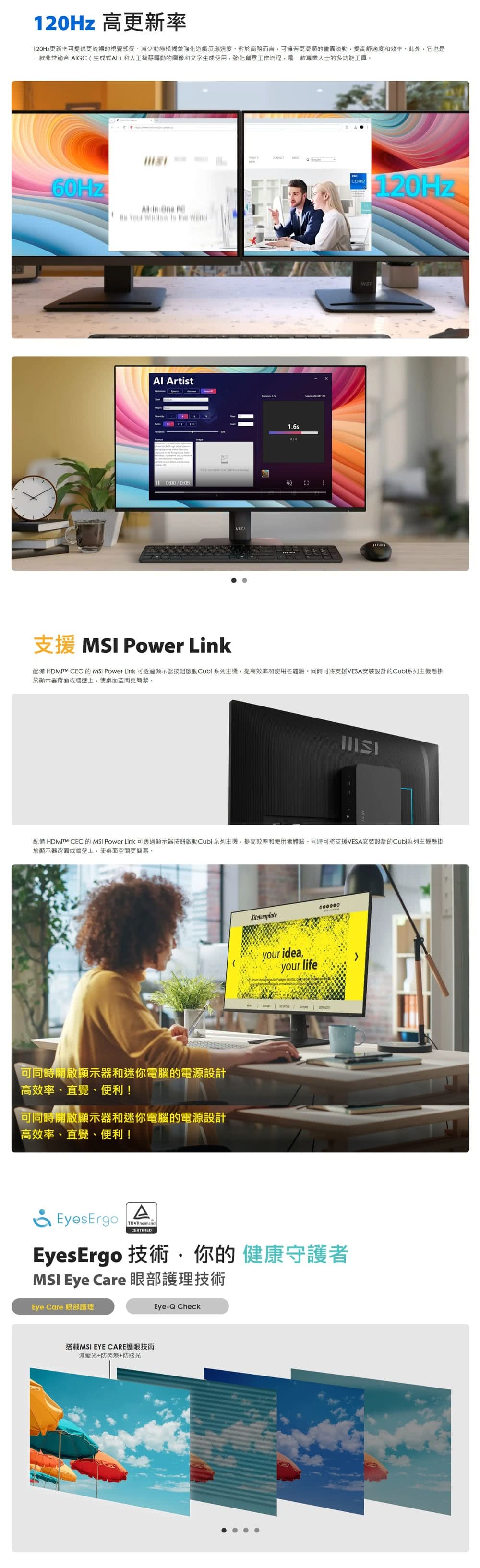 MSI 微星 PRO 商務護眼專業 120Hz顯示器 MP275 E2