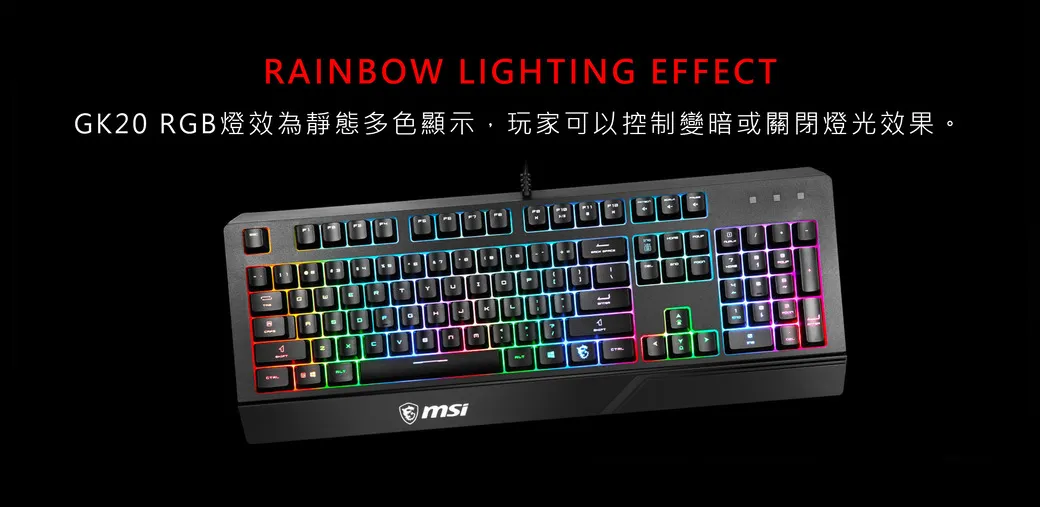 MSI 微星 VIGOR GK20 TC 防潑水RGB電競鍵盤
