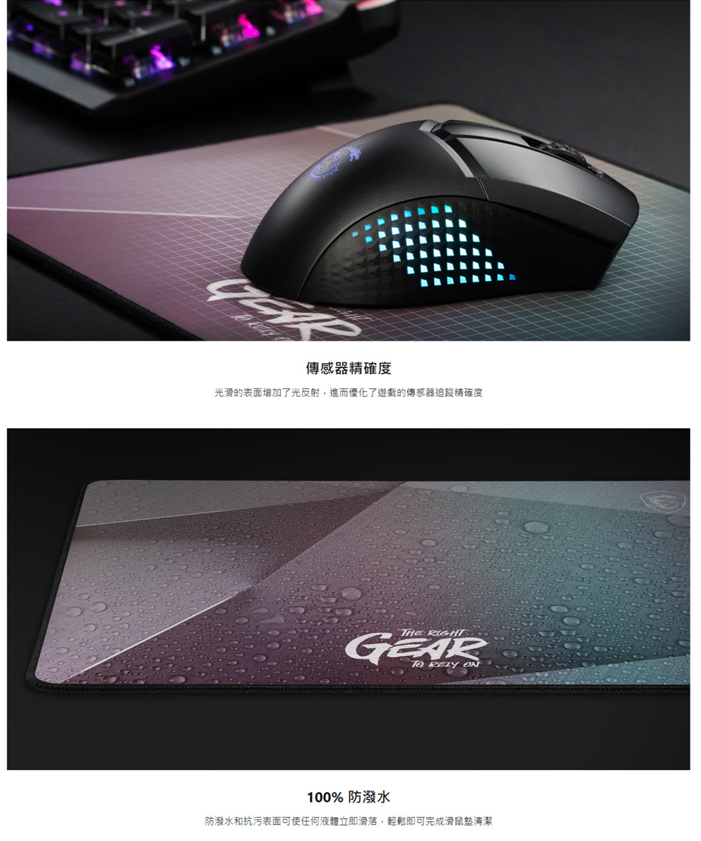 MSI 微星 AGILITY GD22 GLEAM EDITION 彩虹膜防潑水散熱滑鼠墊 (小)