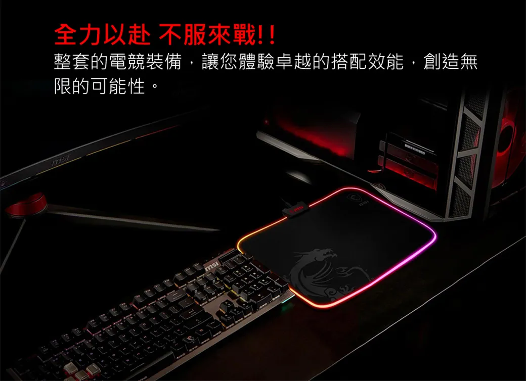 MSI 微星 AGILITY GD60 RGB 電競滑鼠墊