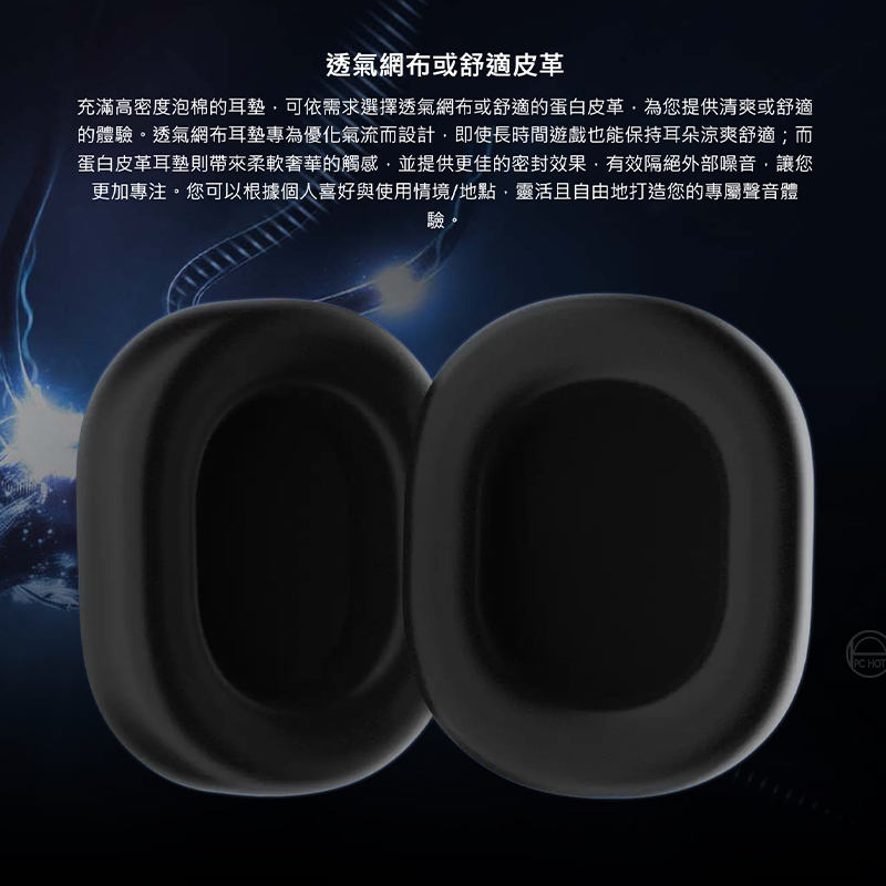 MSI 微星 MAESTRO 300 輕量化電競耳機 (247g/ 可拆式單向麥克風/ 90度旋轉耳罩)