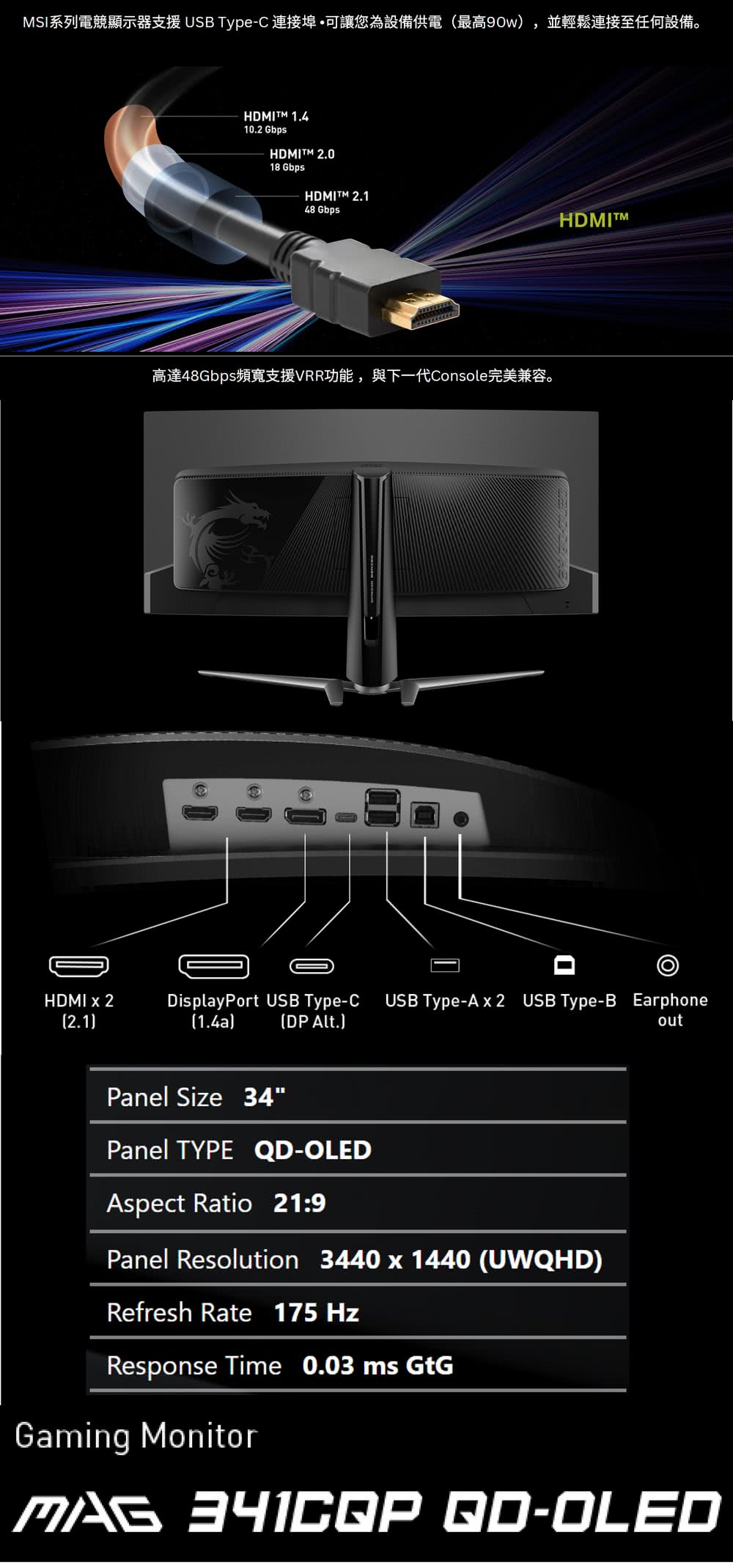 MSI 微星 MAG 341CQP QD-OLED 電競顯示器 (34吋曲面 / 量子點)