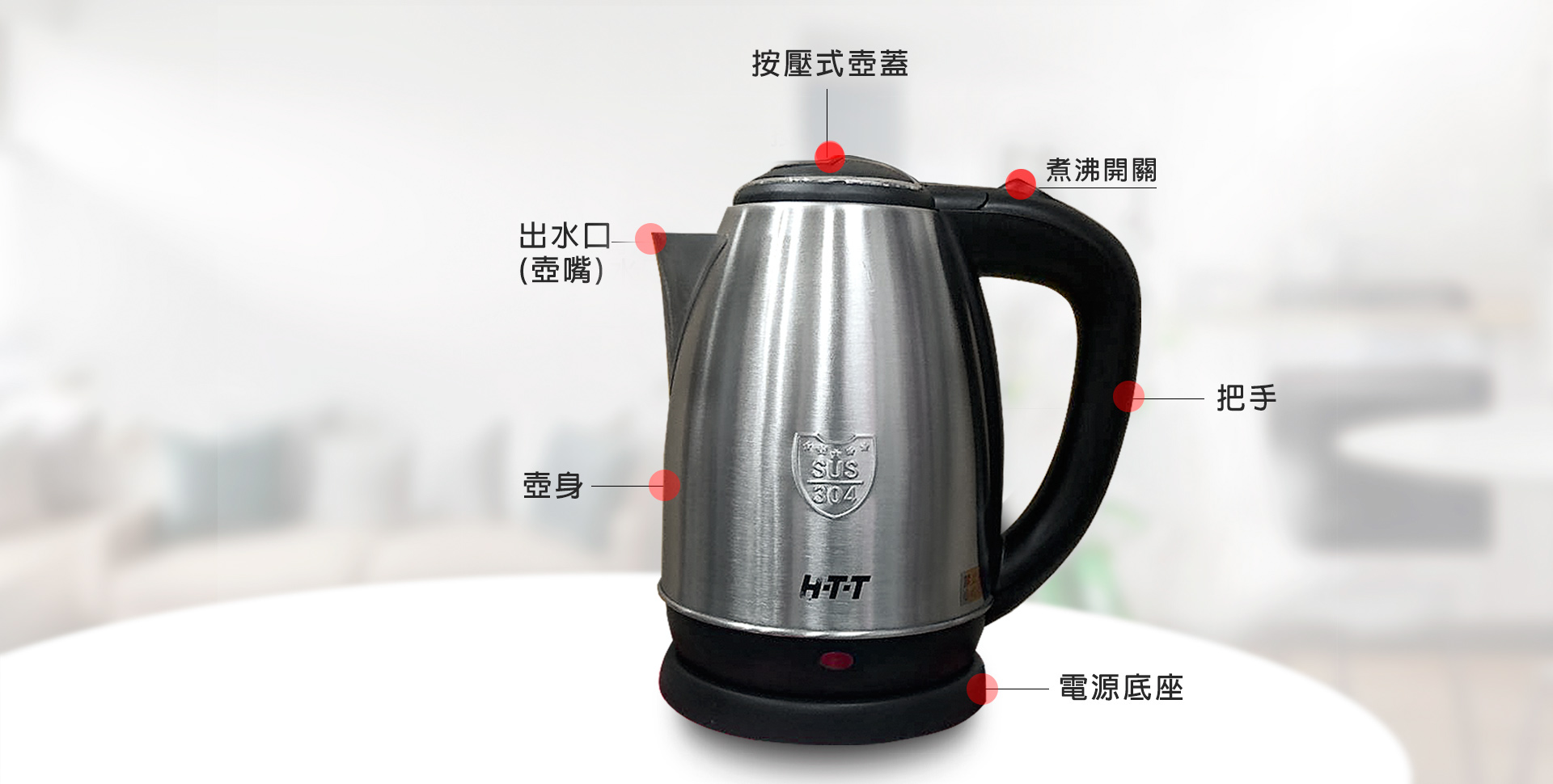 HTT 中華大雄 不鏽鋼電茶壺  HTT-1720