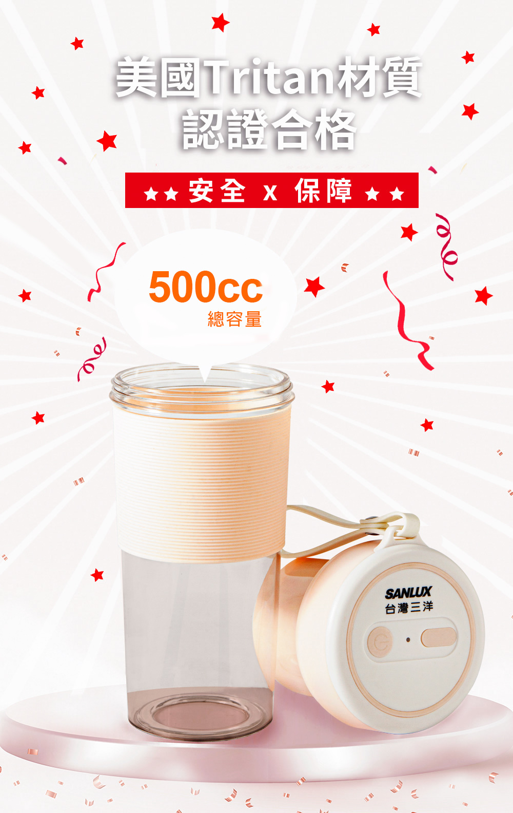 SANLUX 台灣三洋 TYPE C 快充果汁機 DSM-U217Y