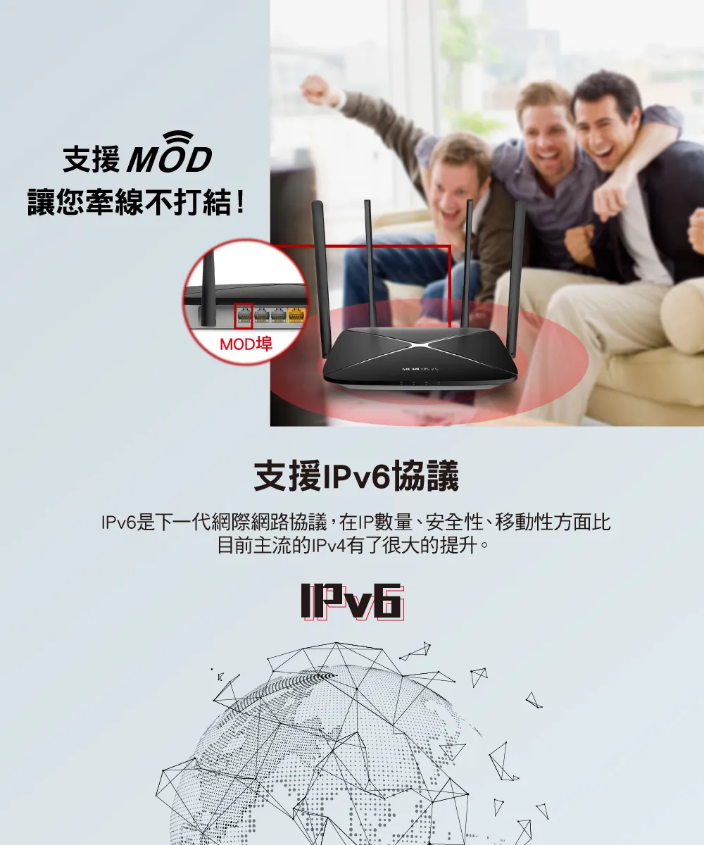 Mercusys 水星 AC1200 無線雙頻 Gigabit 路由器