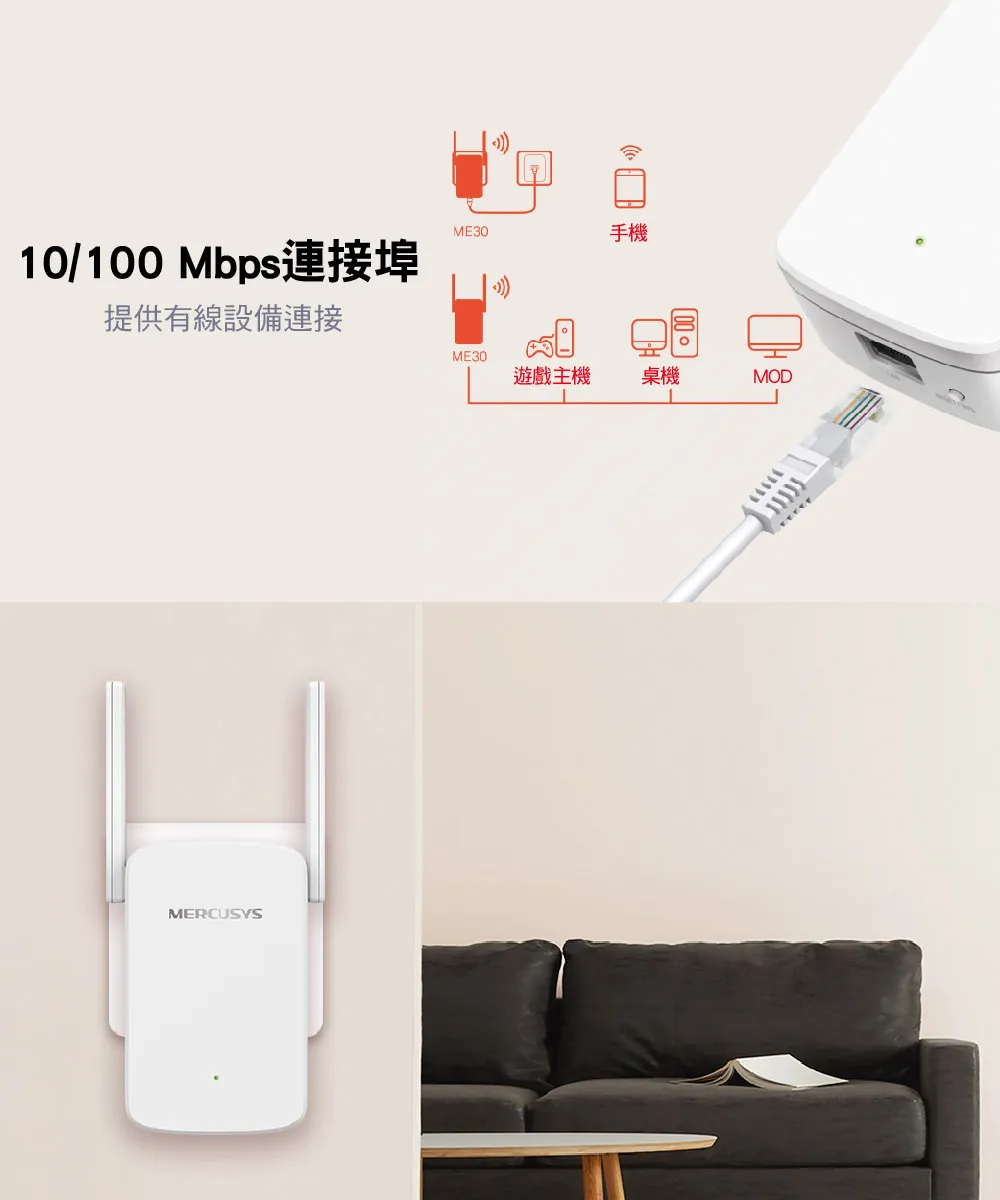 Mercusys 水星 ME30 AC1200 Wi-Fi 訊號延伸器