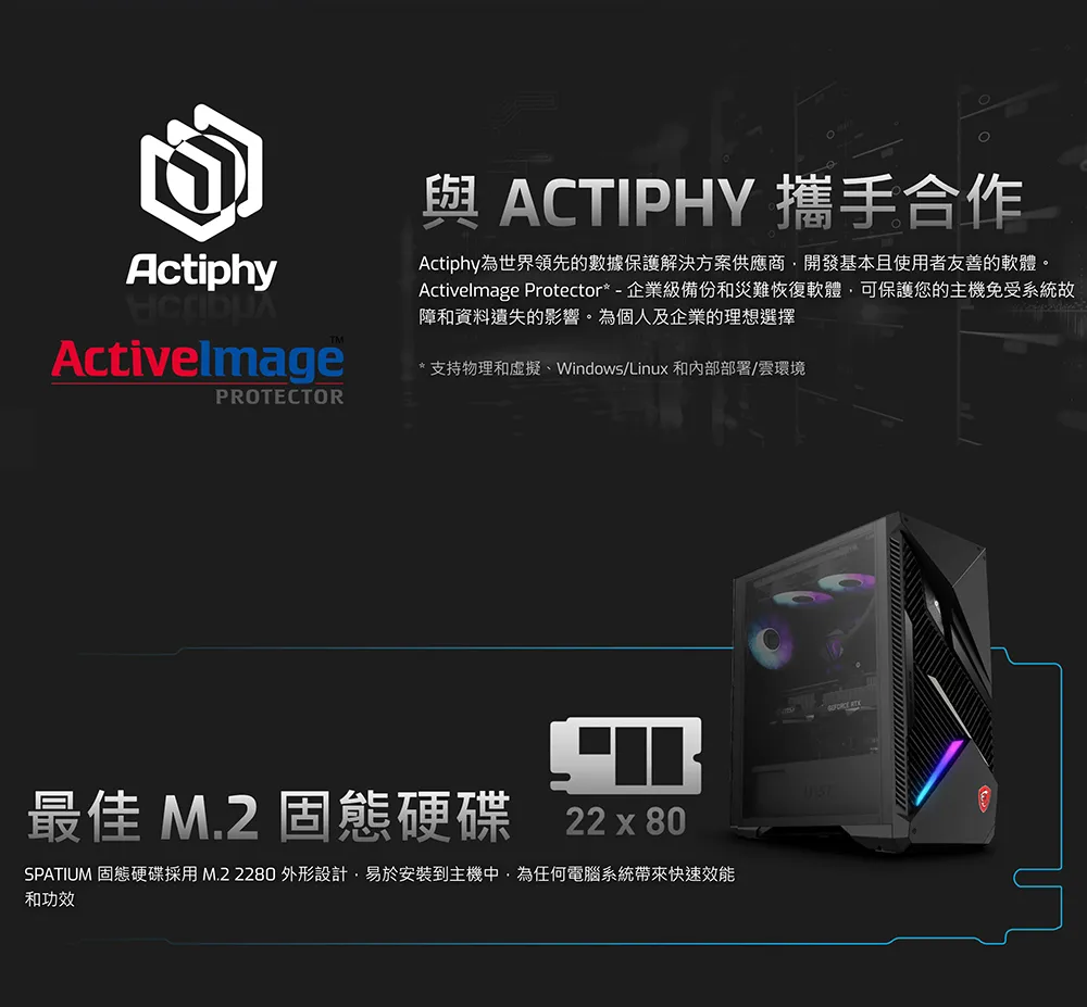 MSI 微星 SPATIUM M580 PCIe 5.0 NVMe M.2 4TB FROZR SSD 固態硬碟