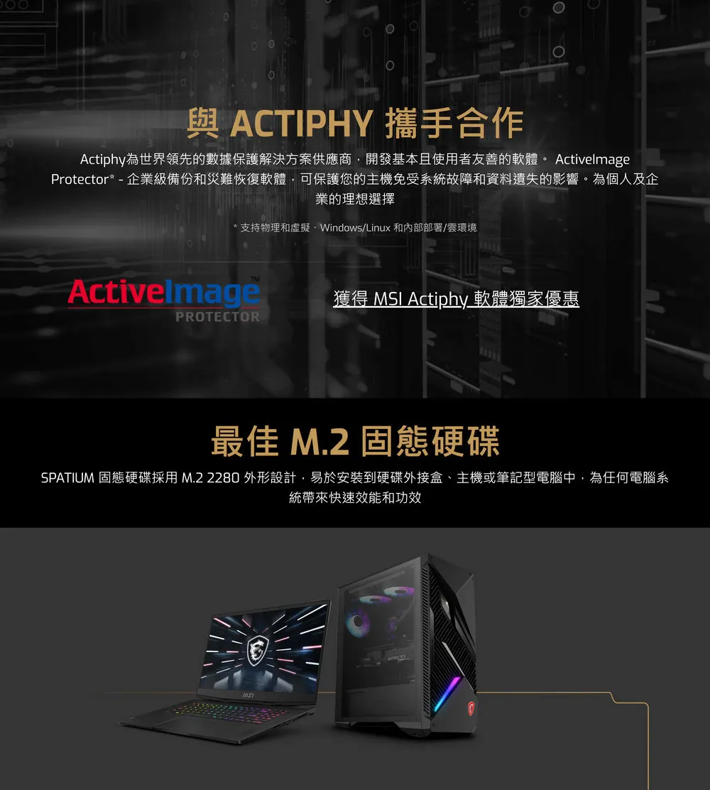 MSI 微星 SPATIUM M480 Pro PCIe 4.0 NVMe M.2 4TB 固態硬碟 SSD