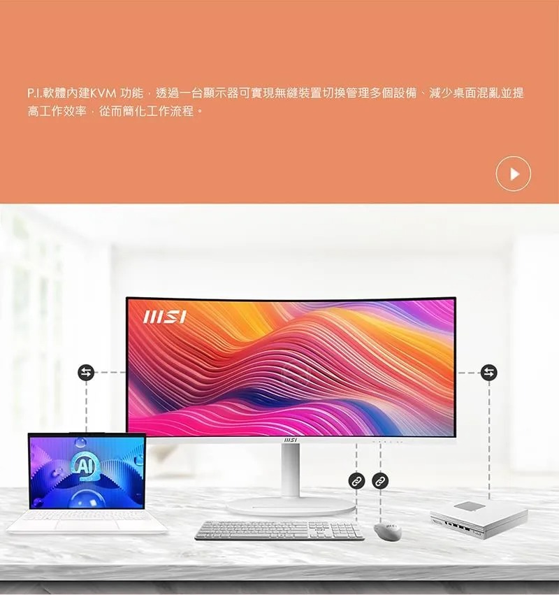 MSI 微星 Modern MD342CQPW 34吋曲面超寬螢幕 UWQHD 3440x1440