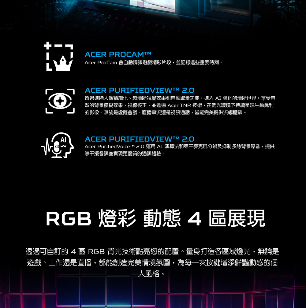 ACER Predator Helios Neo PHN16S-71-90J2(黑)  ( UN.QXATA.001 ) 筆記型電腦(纖薄設計/AI智能/行動多功能性設計)