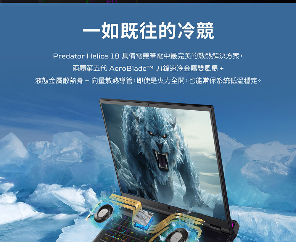 ACER Predator Helios Neo PHN18-72-92A2(黑) ( UN.QVLTA.001 ) 18吋旗艦級電競筆電
