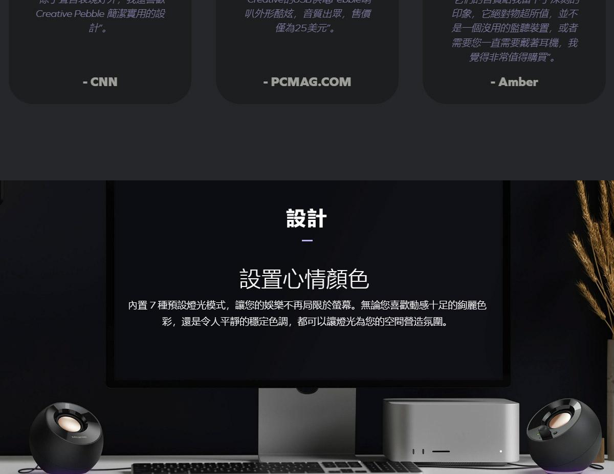 CREATIVE Pebble SE 桌上型喇叭-白 ( 51MF1725AA001 ),實際價格以報價為主,U52370003,CREATIVEPebbleSE桌上型喇叭-白(51MF1725AA001),原廠保固,大量採購歡迎洽詢
